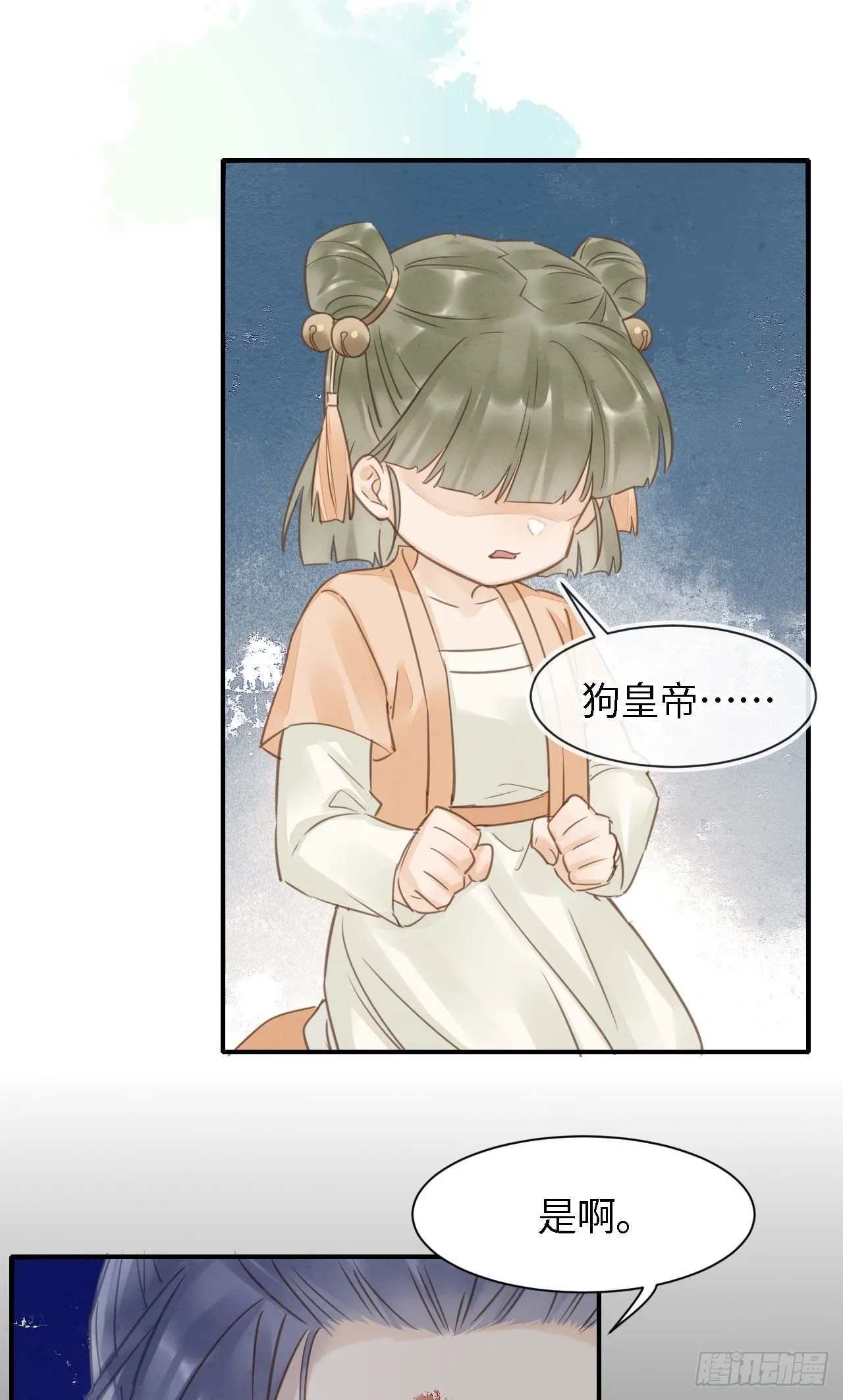 020 心悦之人？ 第22页