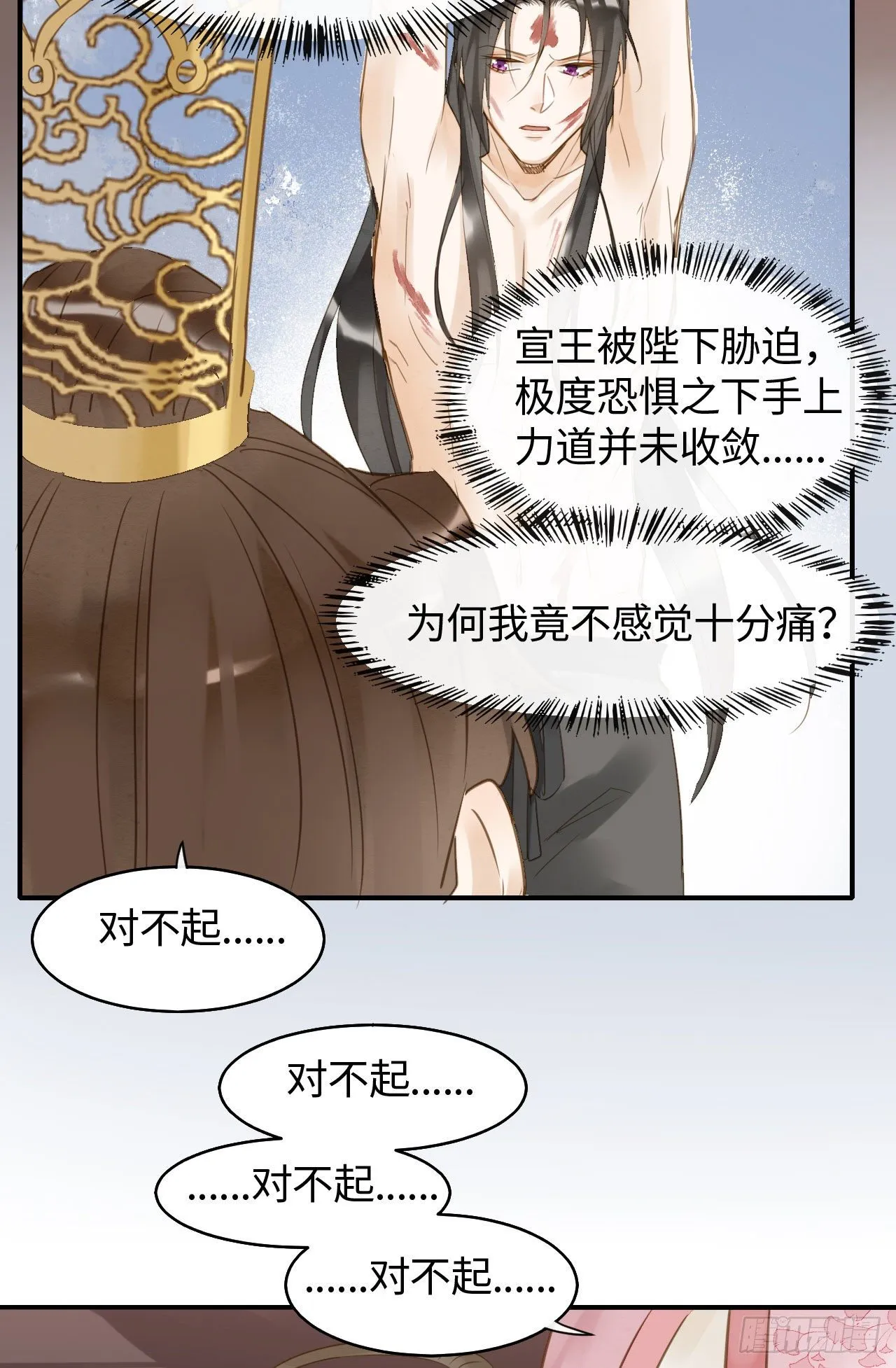 020 心悦之人？ 第30页