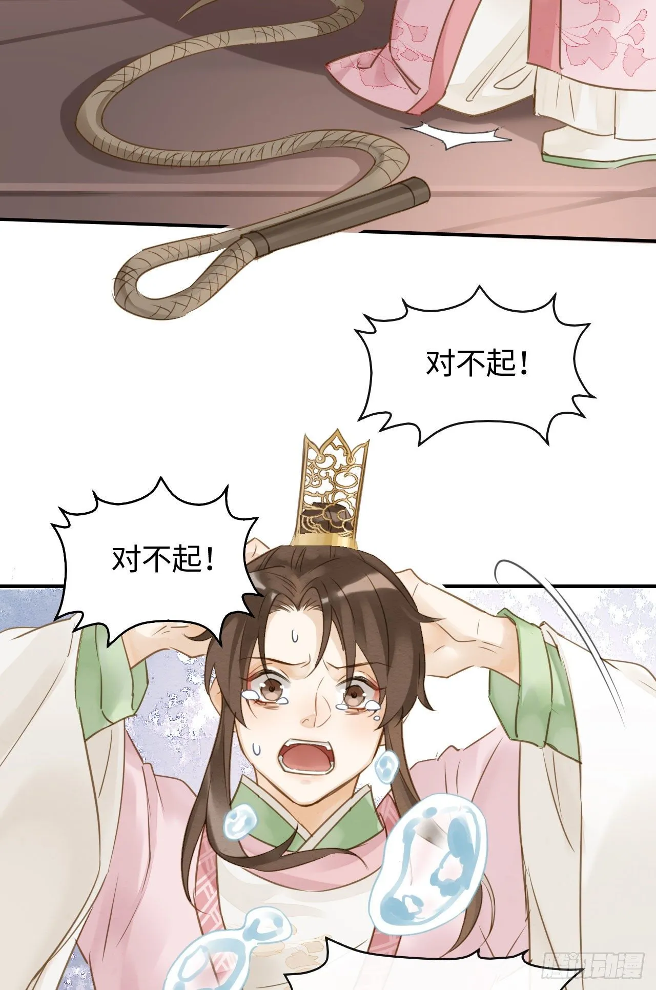 020 心悦之人？ 第31页