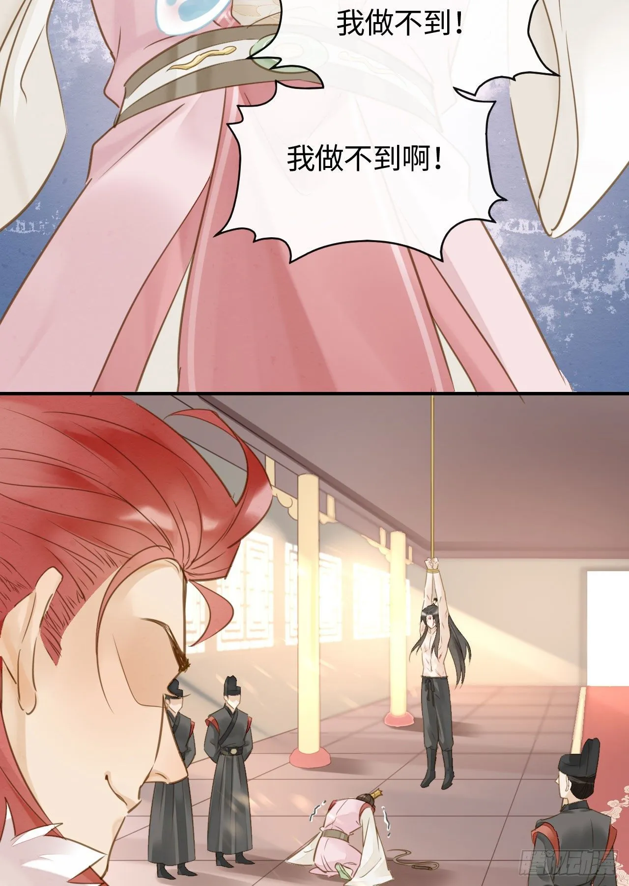 020 心悦之人？ 第32页