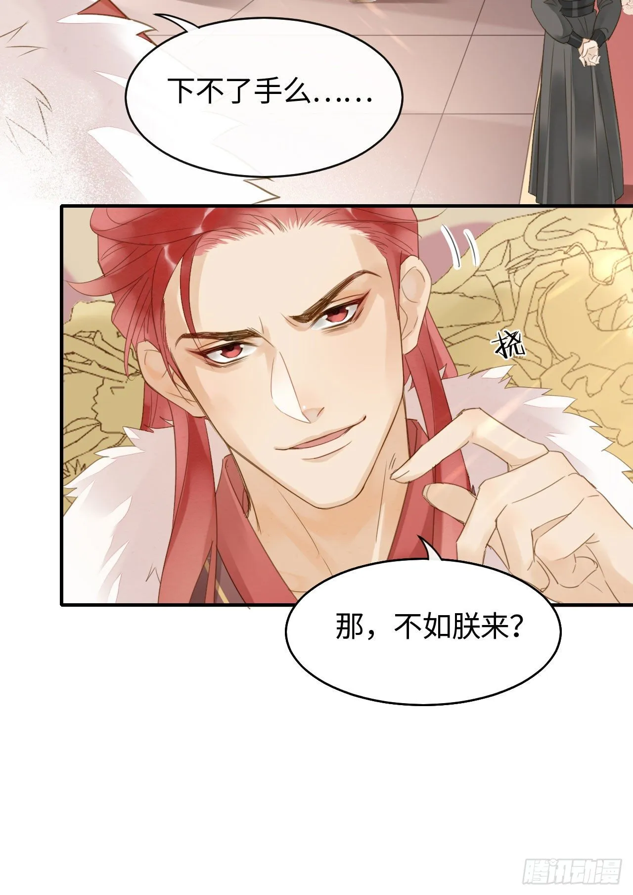 020 心悦之人？ 第33页
