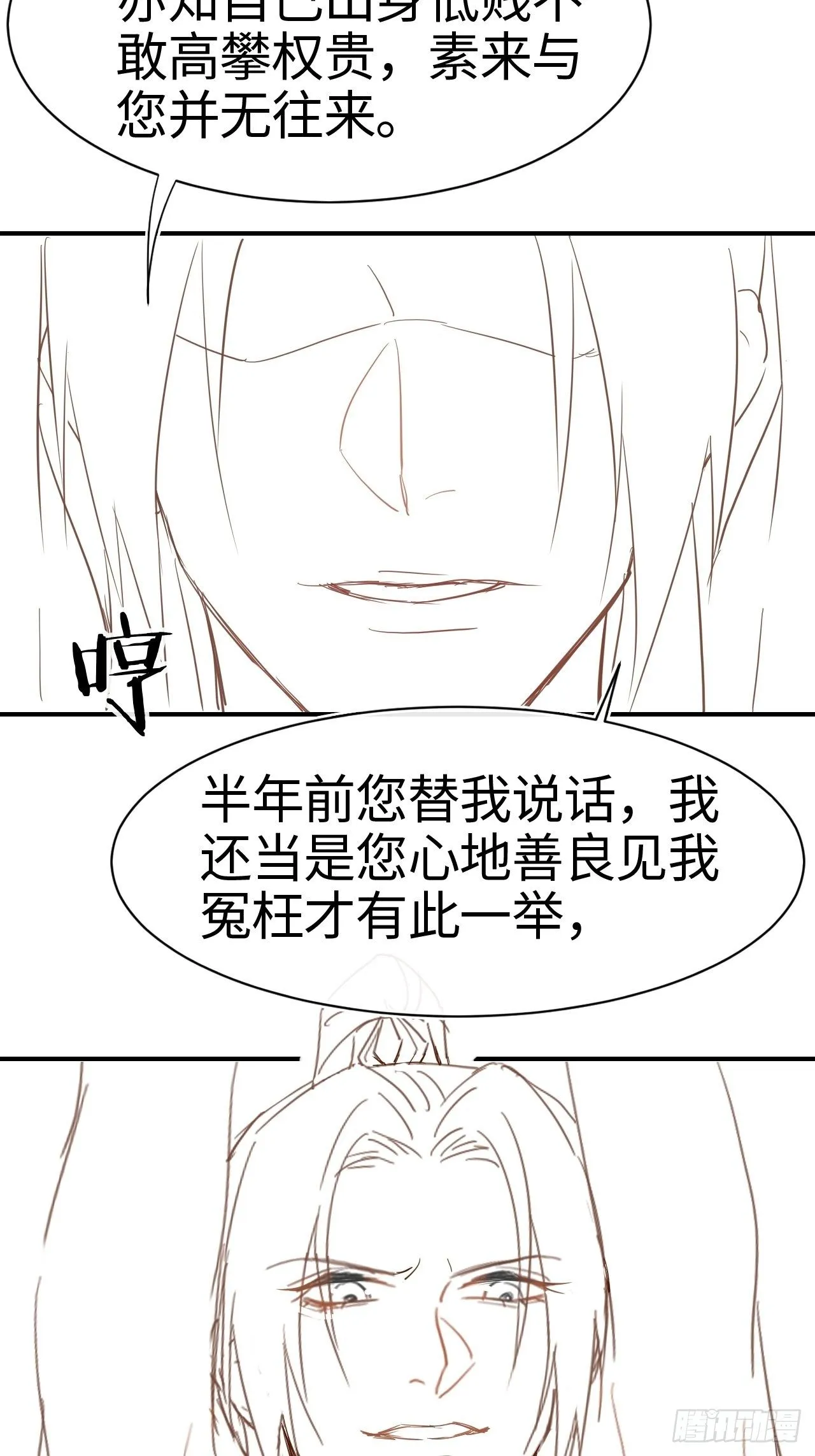 020 心悦之人？ 第35页