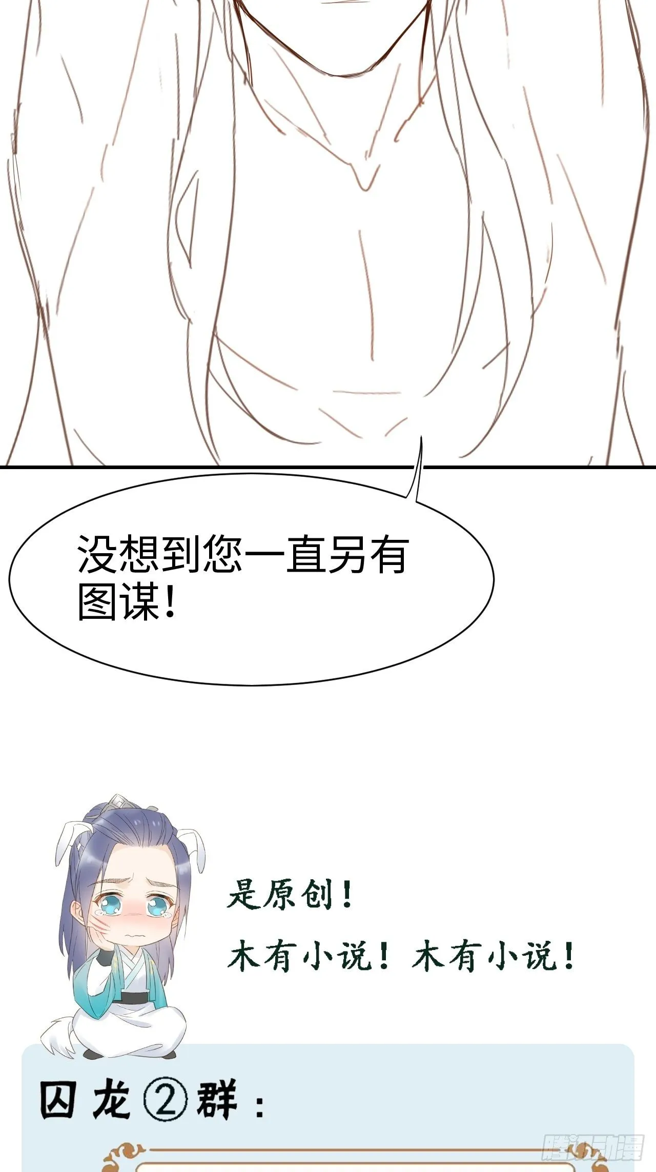 020 心悦之人？ 第36页