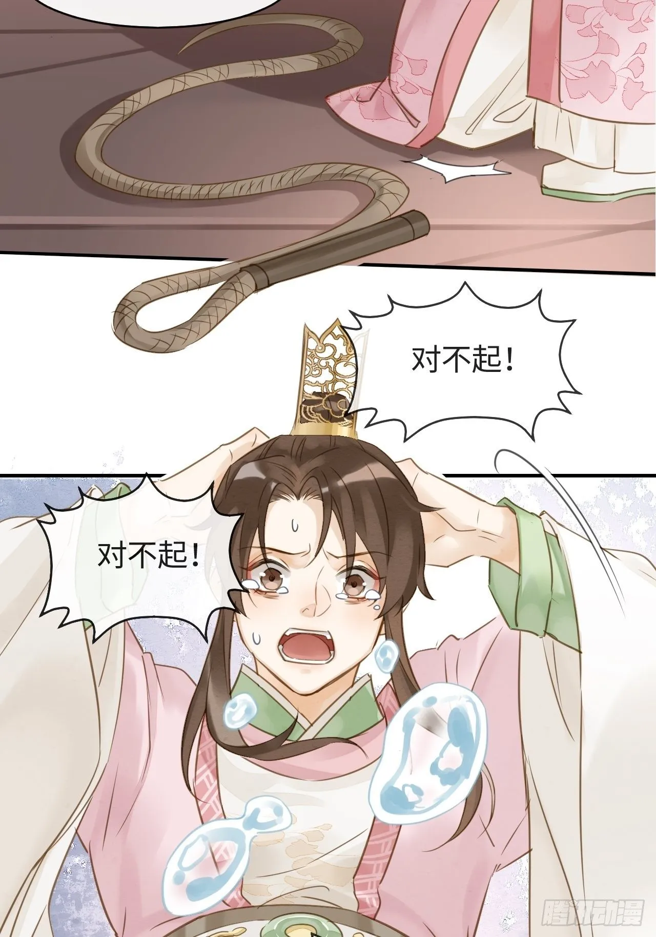 021 挑拨 第2页