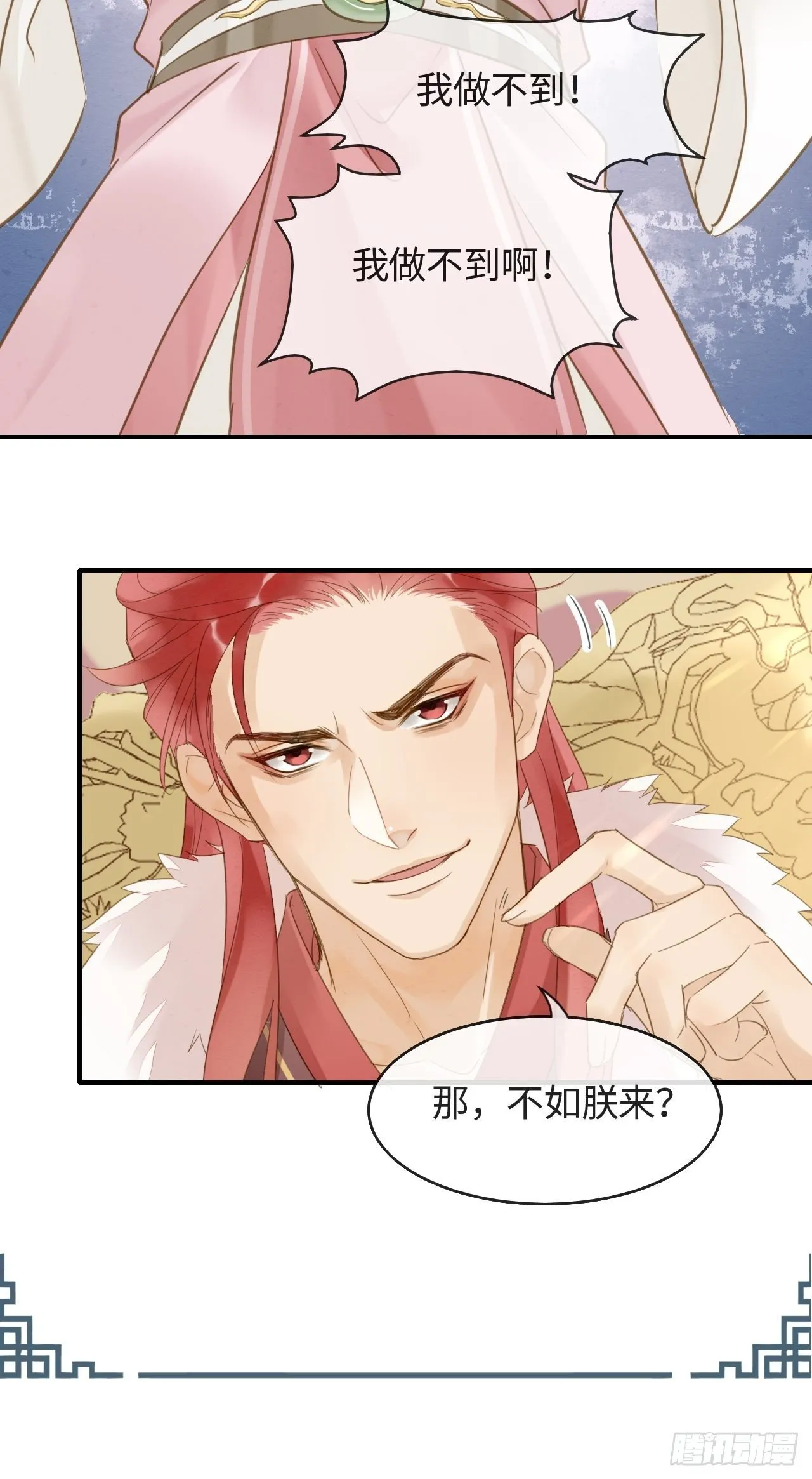 021 挑拨 第3页