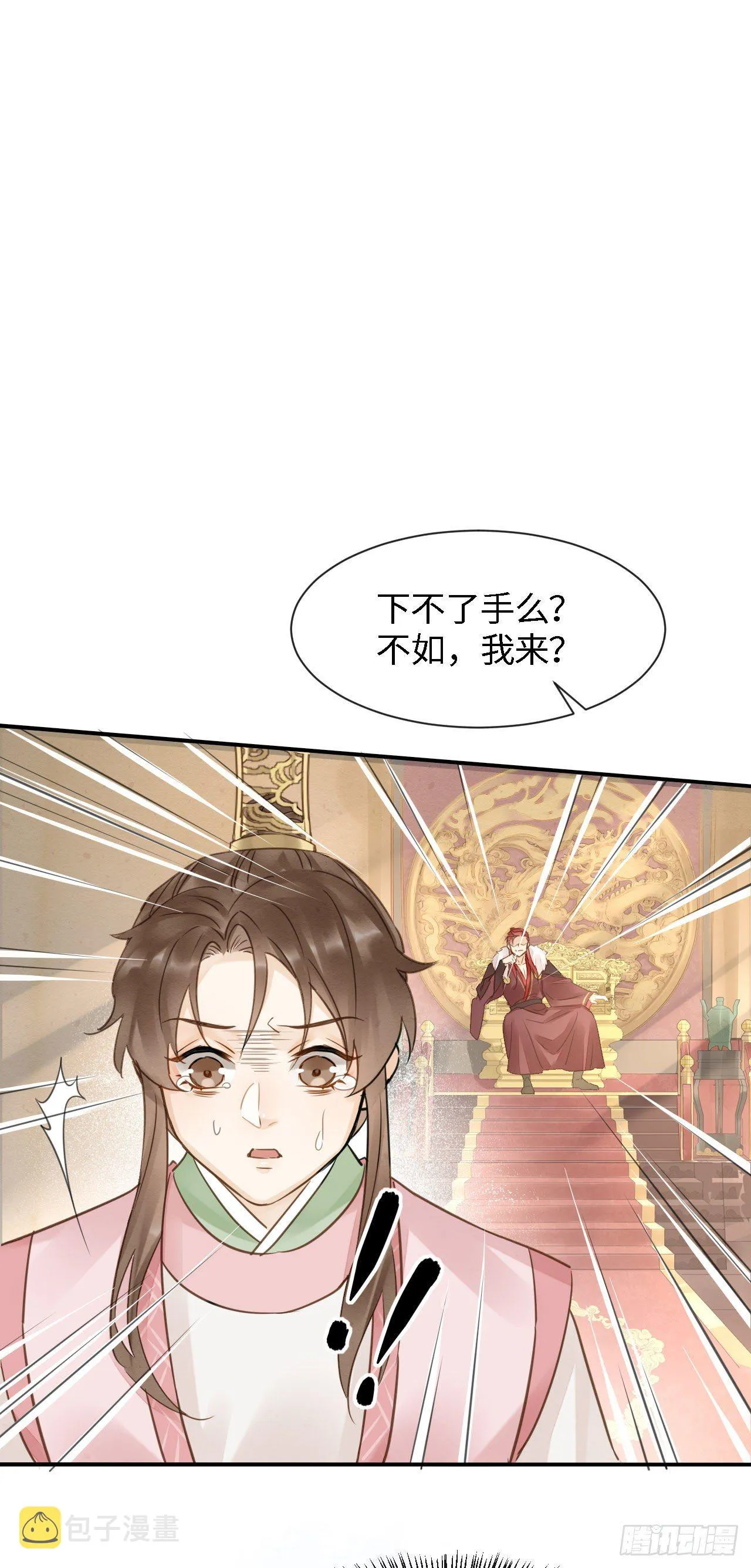 021 挑拨 第5页