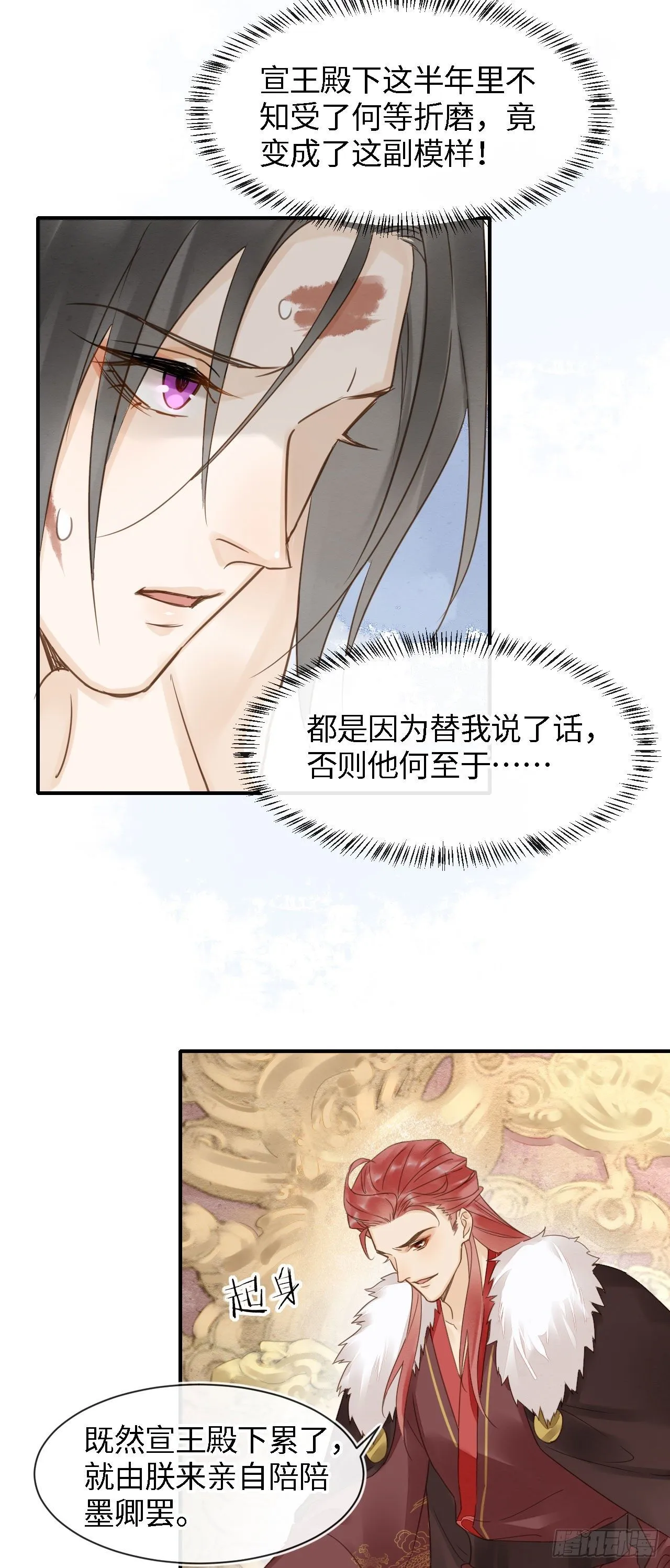 021 挑拨 第6页
