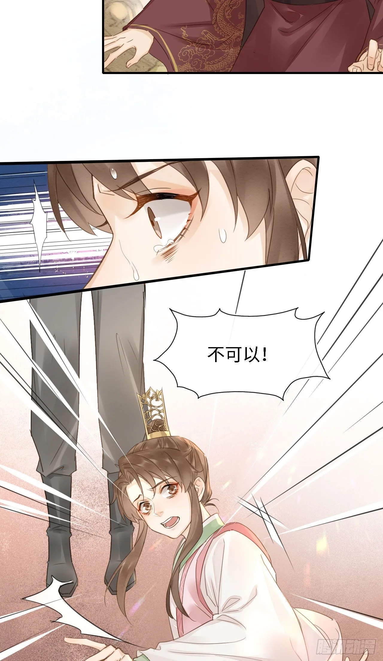 021 挑拨 第7页