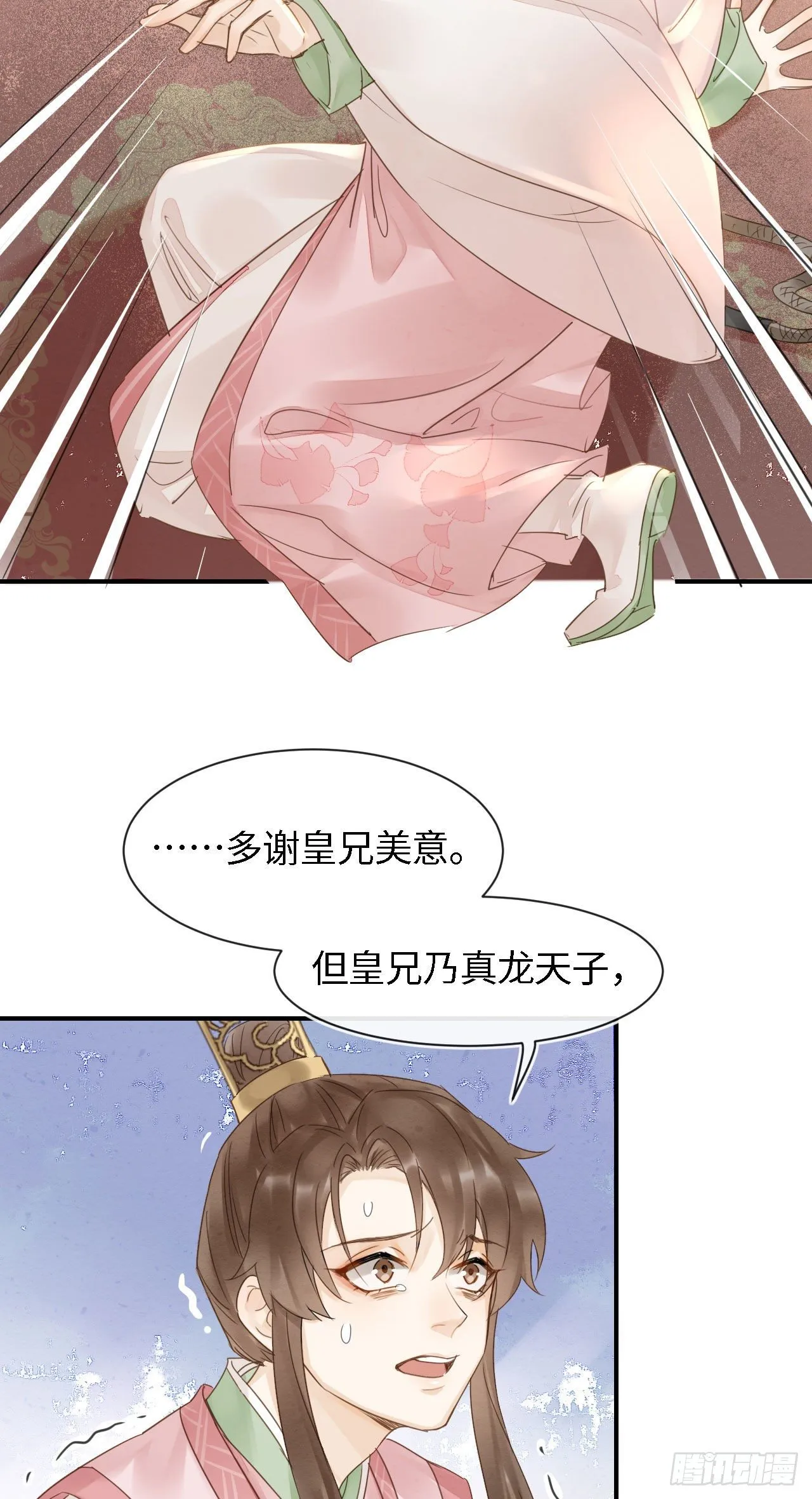 021 挑拨 第8页