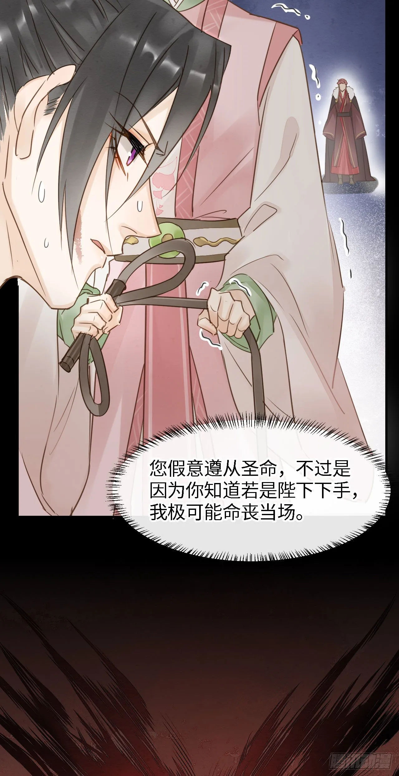 021 挑拨 第12页