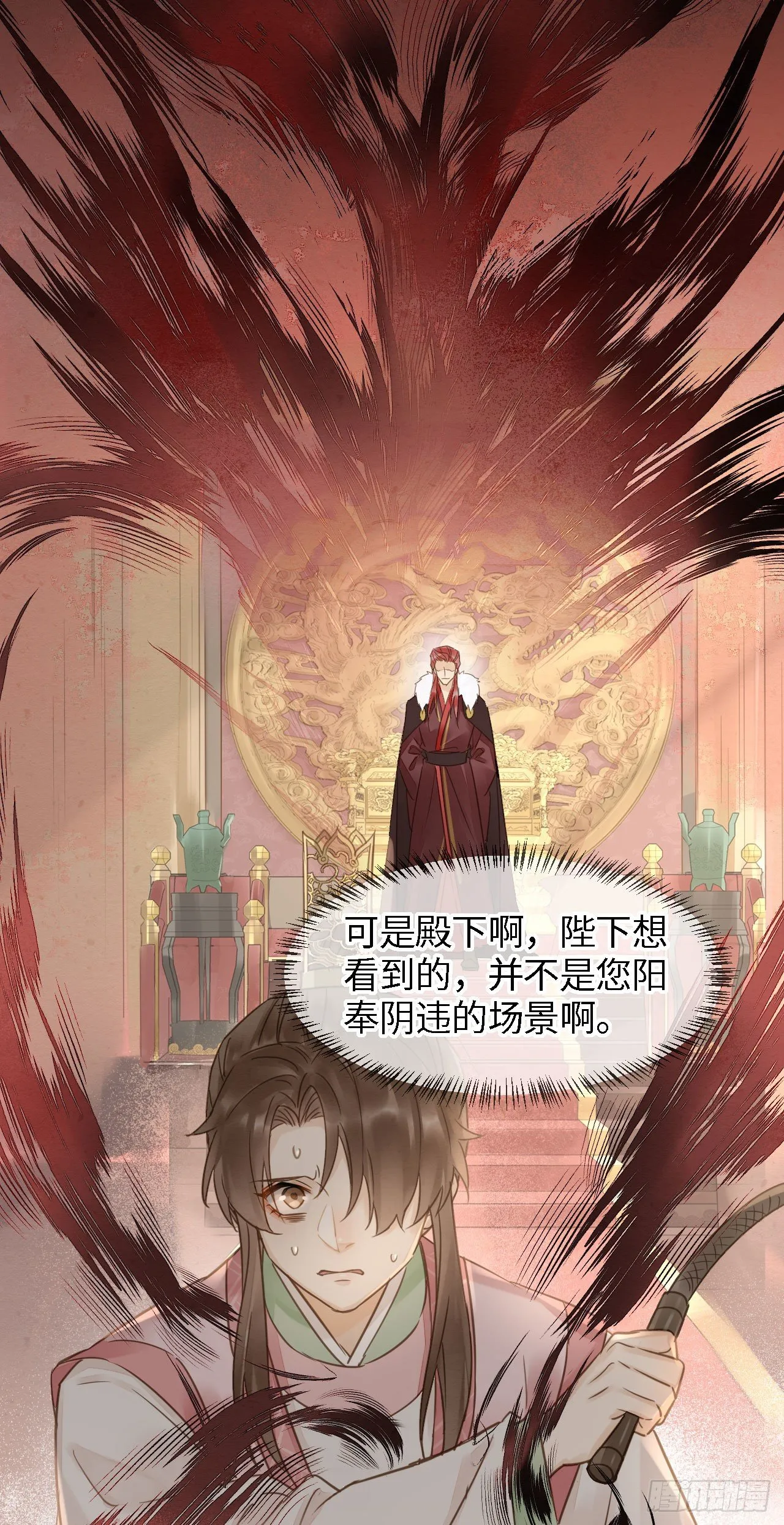 021 挑拨 第13页