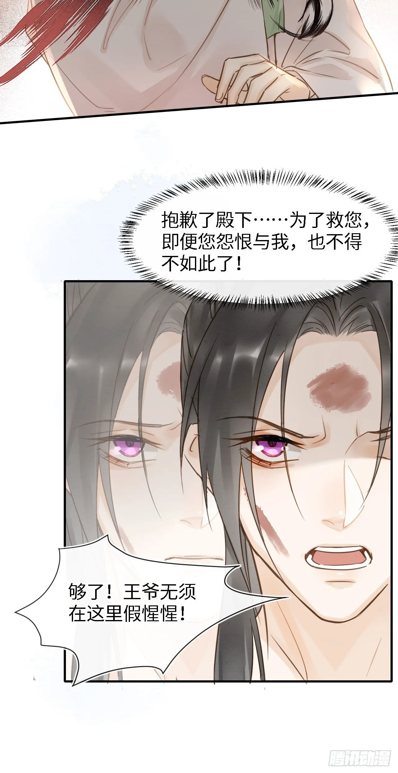 021 挑拨 第14页
