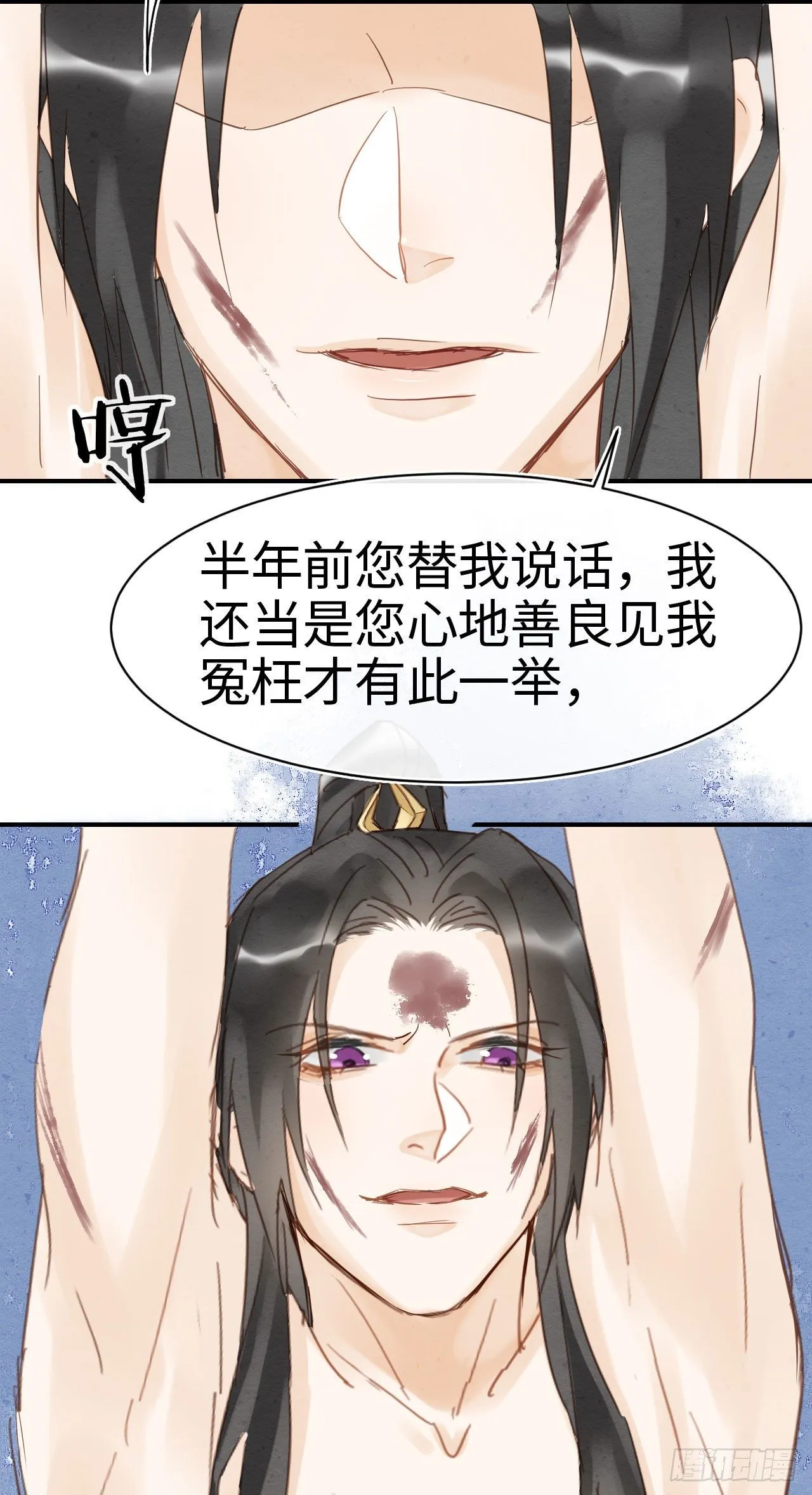 021 挑拨 第16页