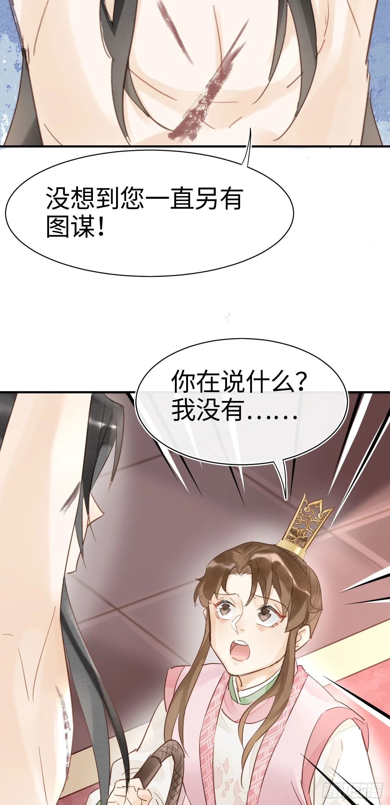 021 挑拨 第17页