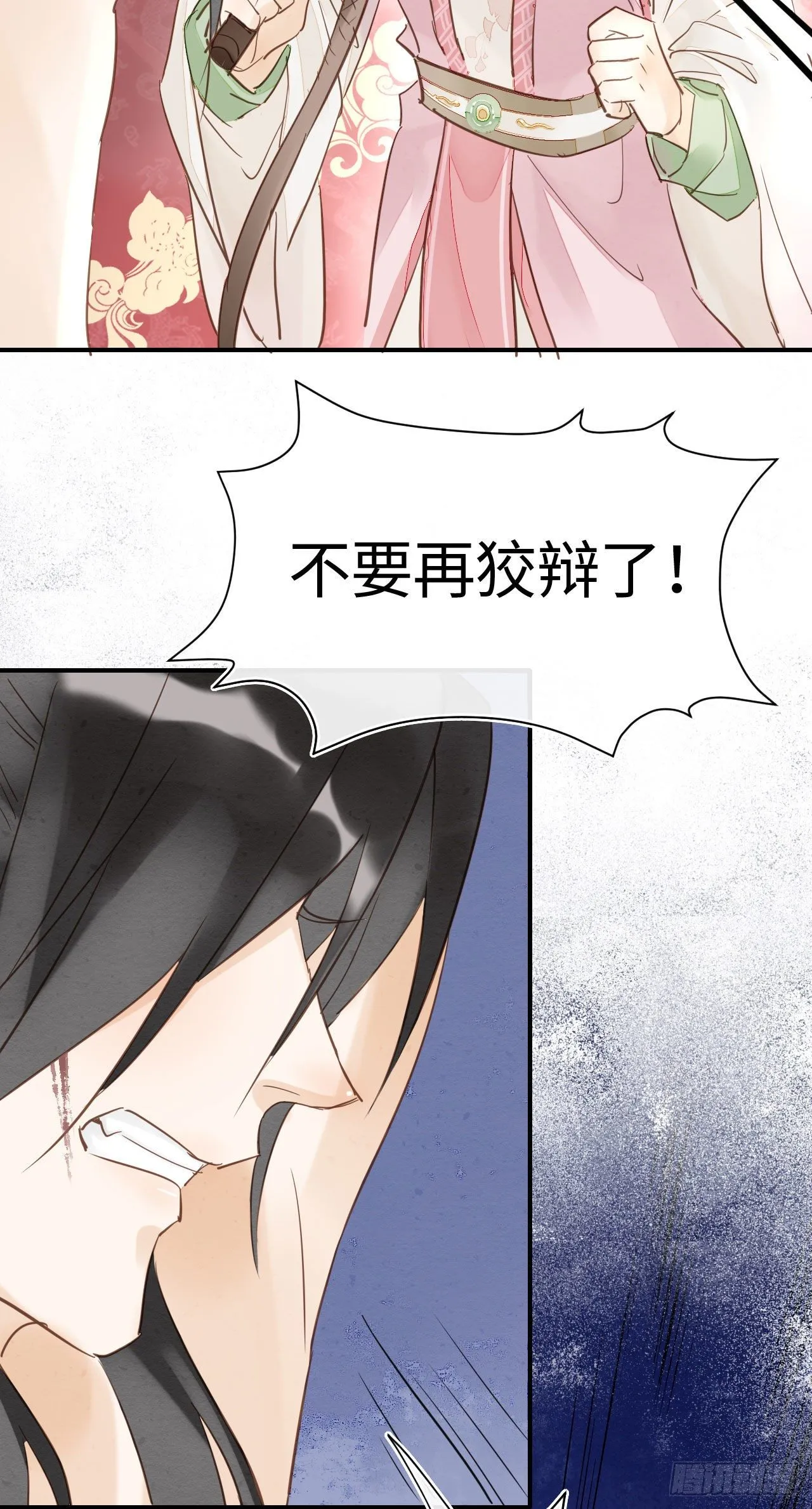 021 挑拨 第18页