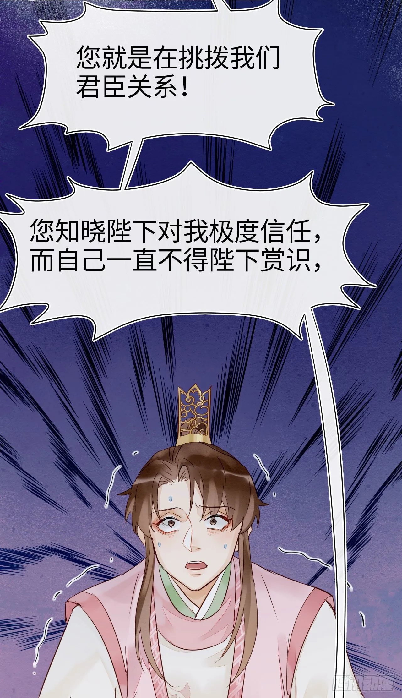 021 挑拨 第19页