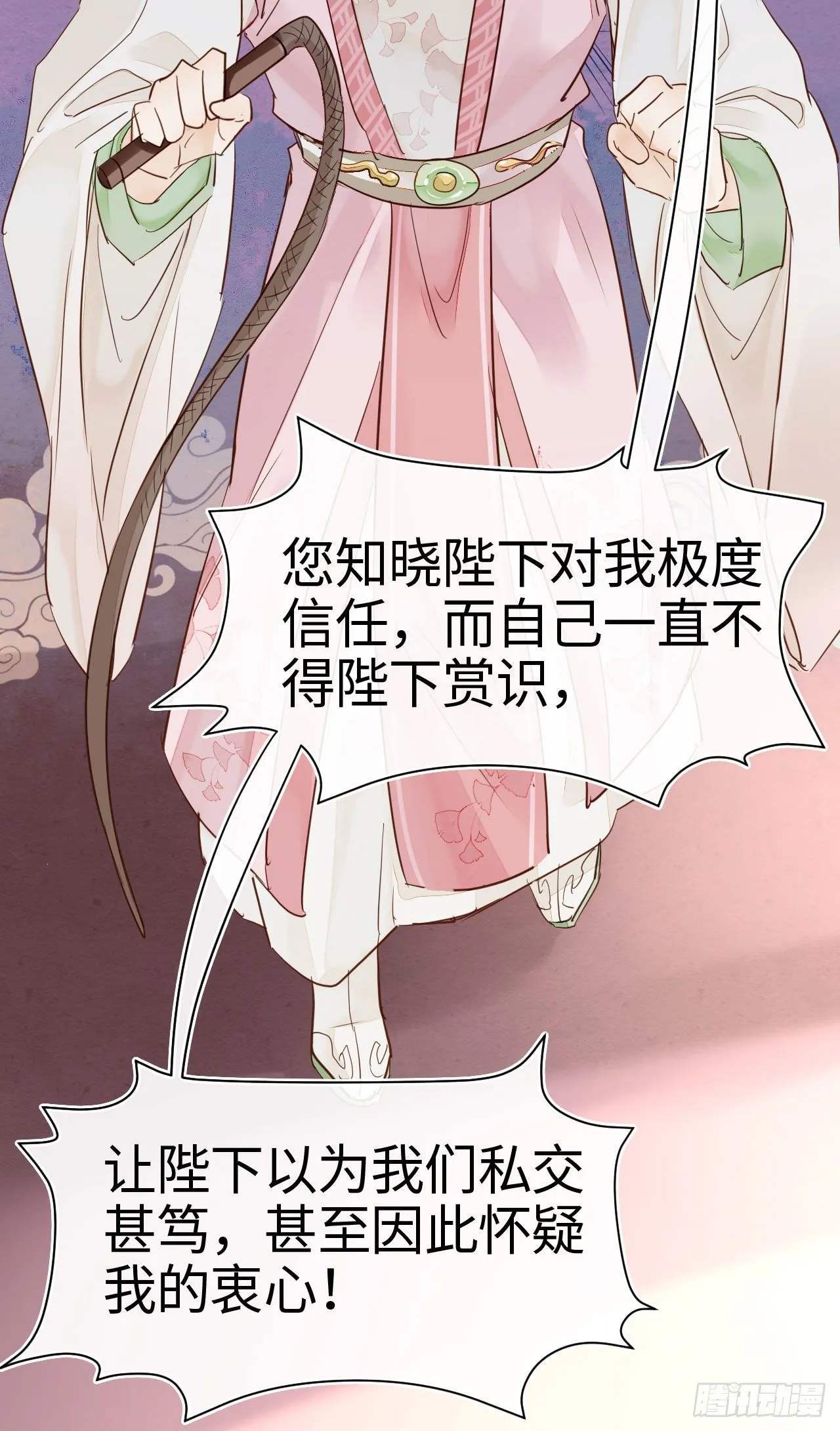 021 挑拨 第20页