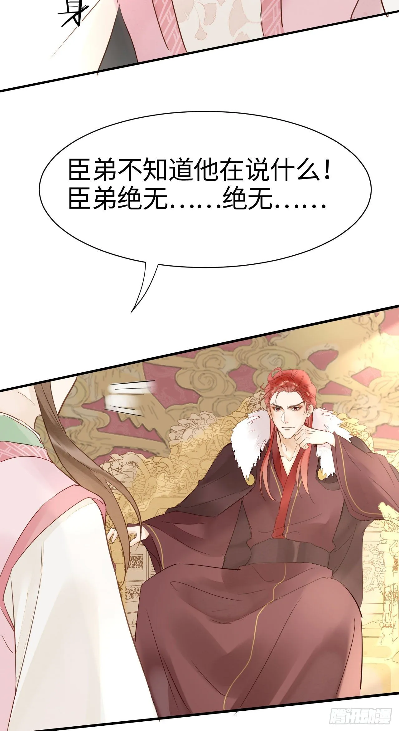 021 挑拨 第22页