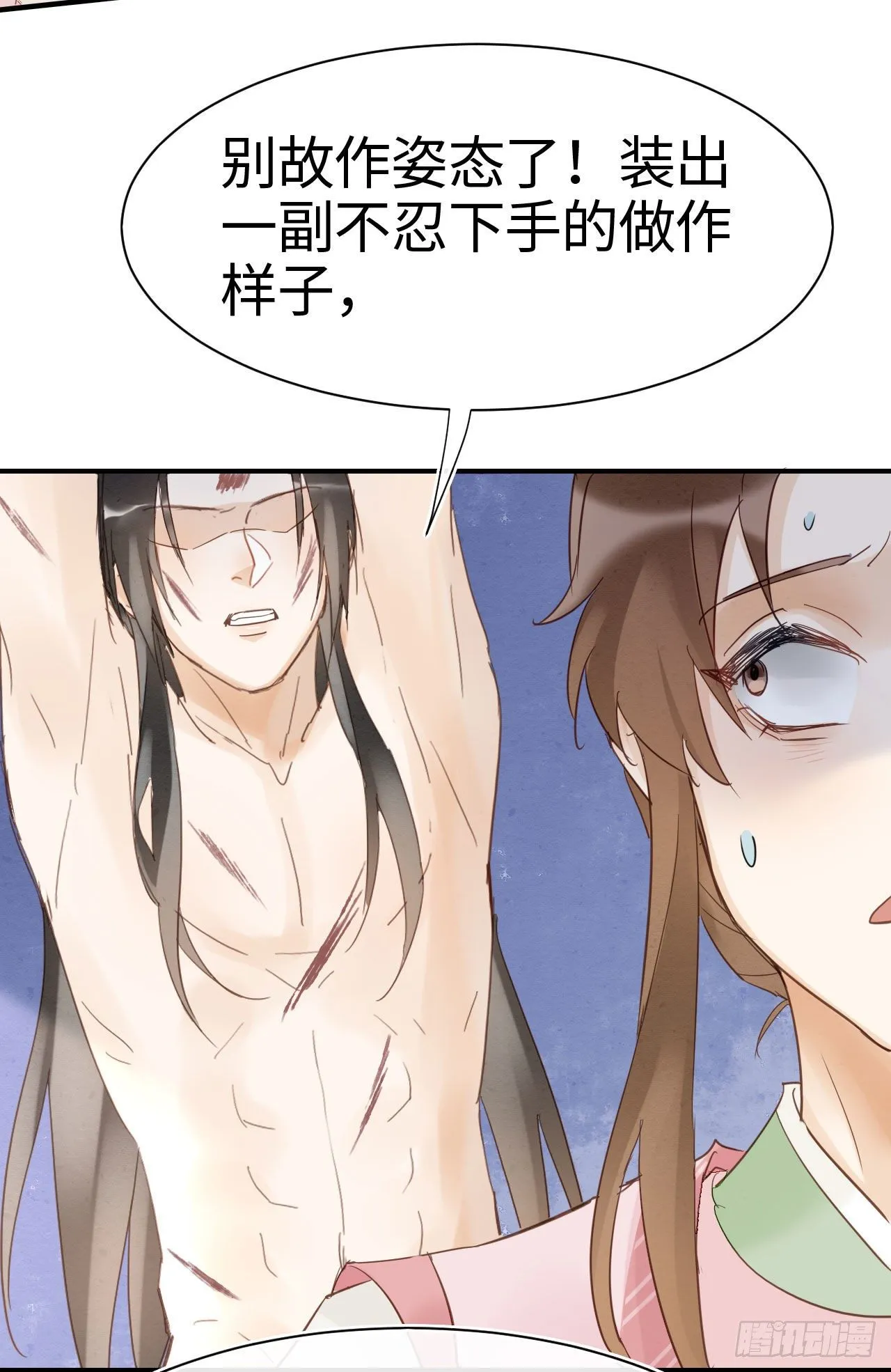 021 挑拨 第23页
