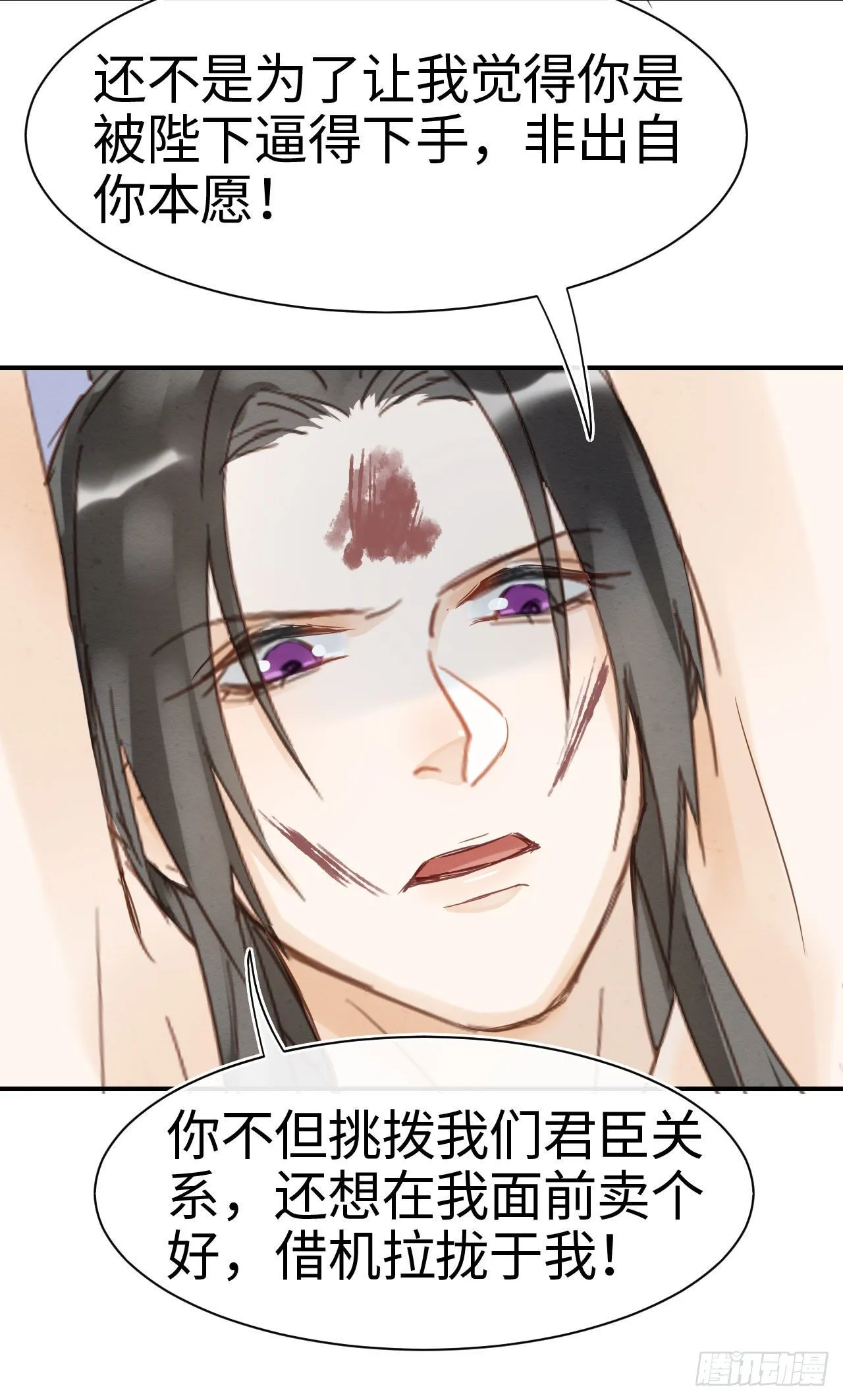 021 挑拨 第24页