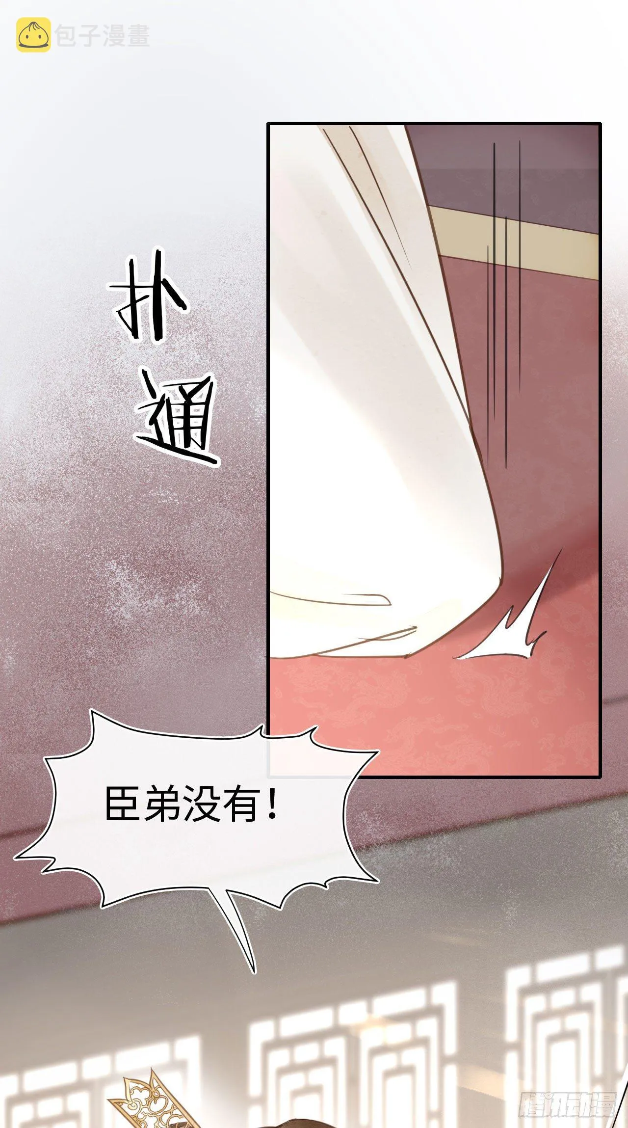 021 挑拨 第25页