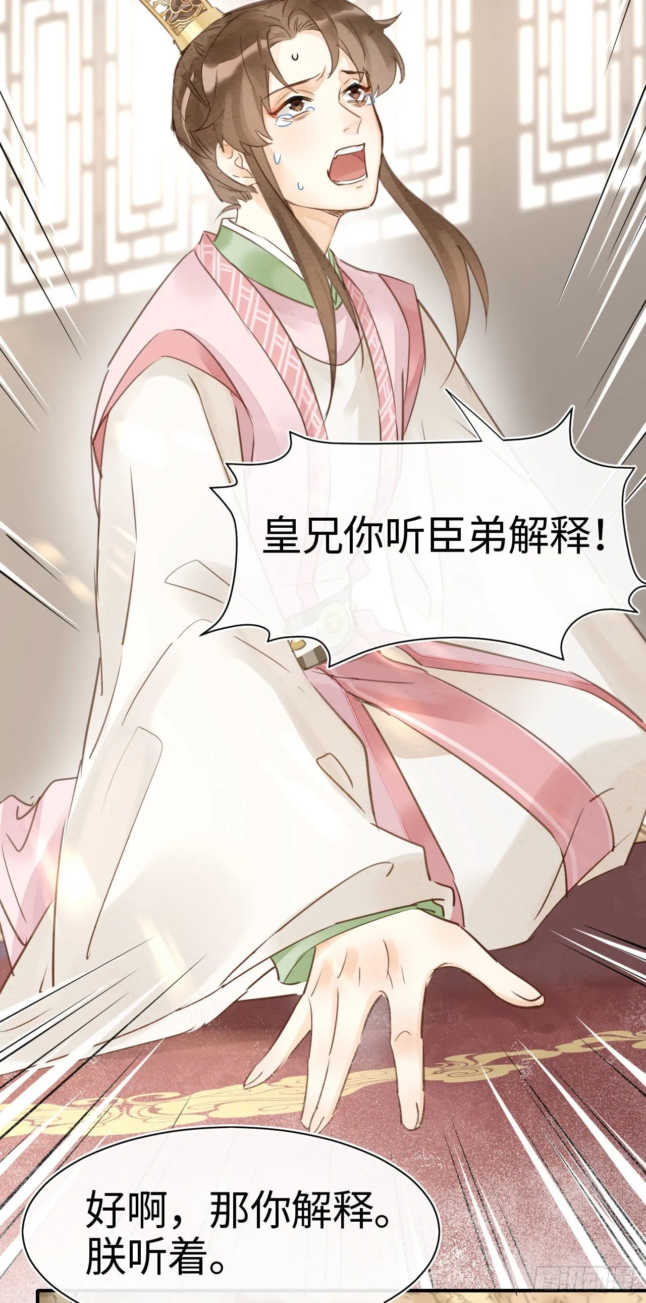 021 挑拨 第26页