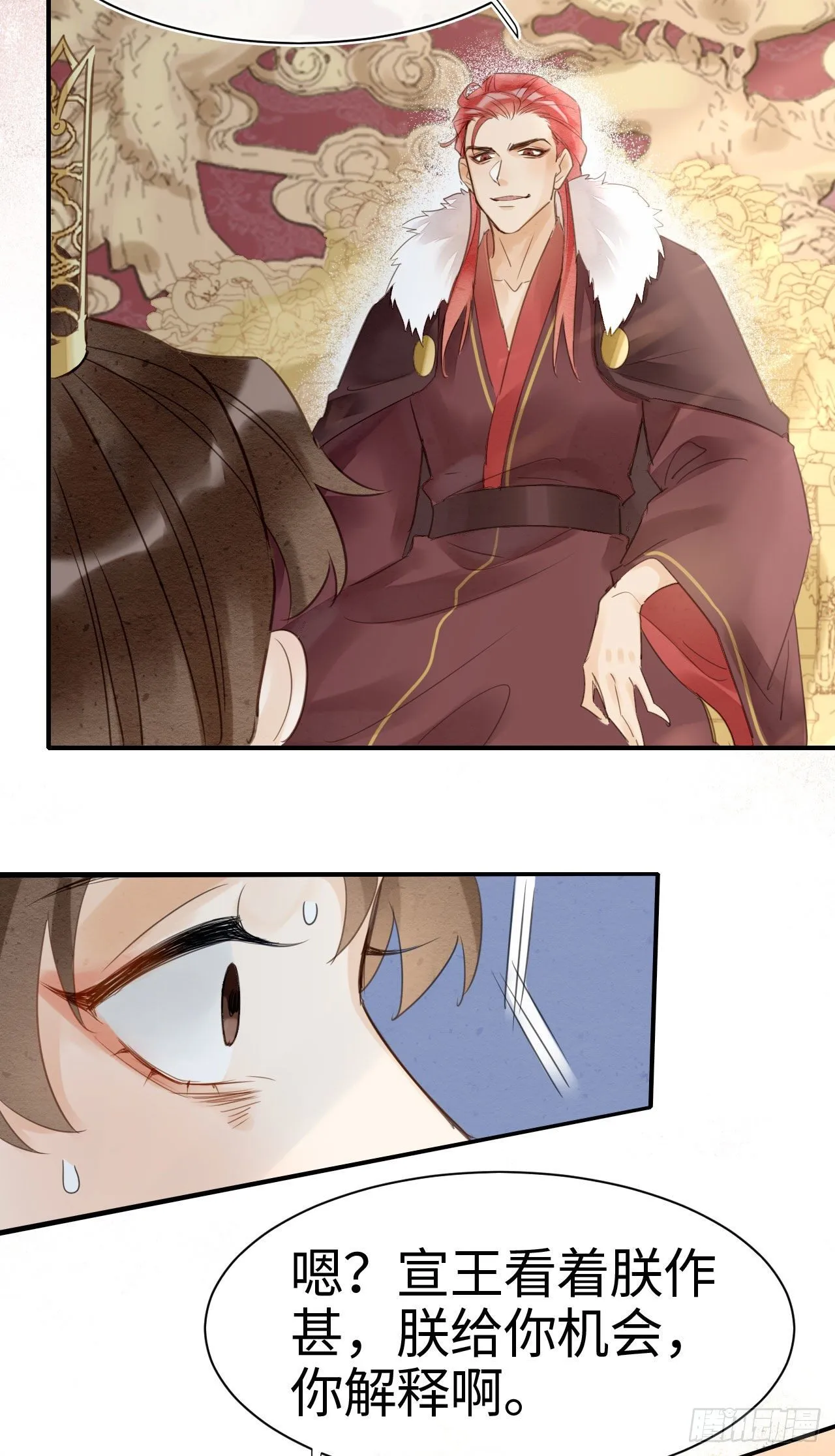 021 挑拨 第27页