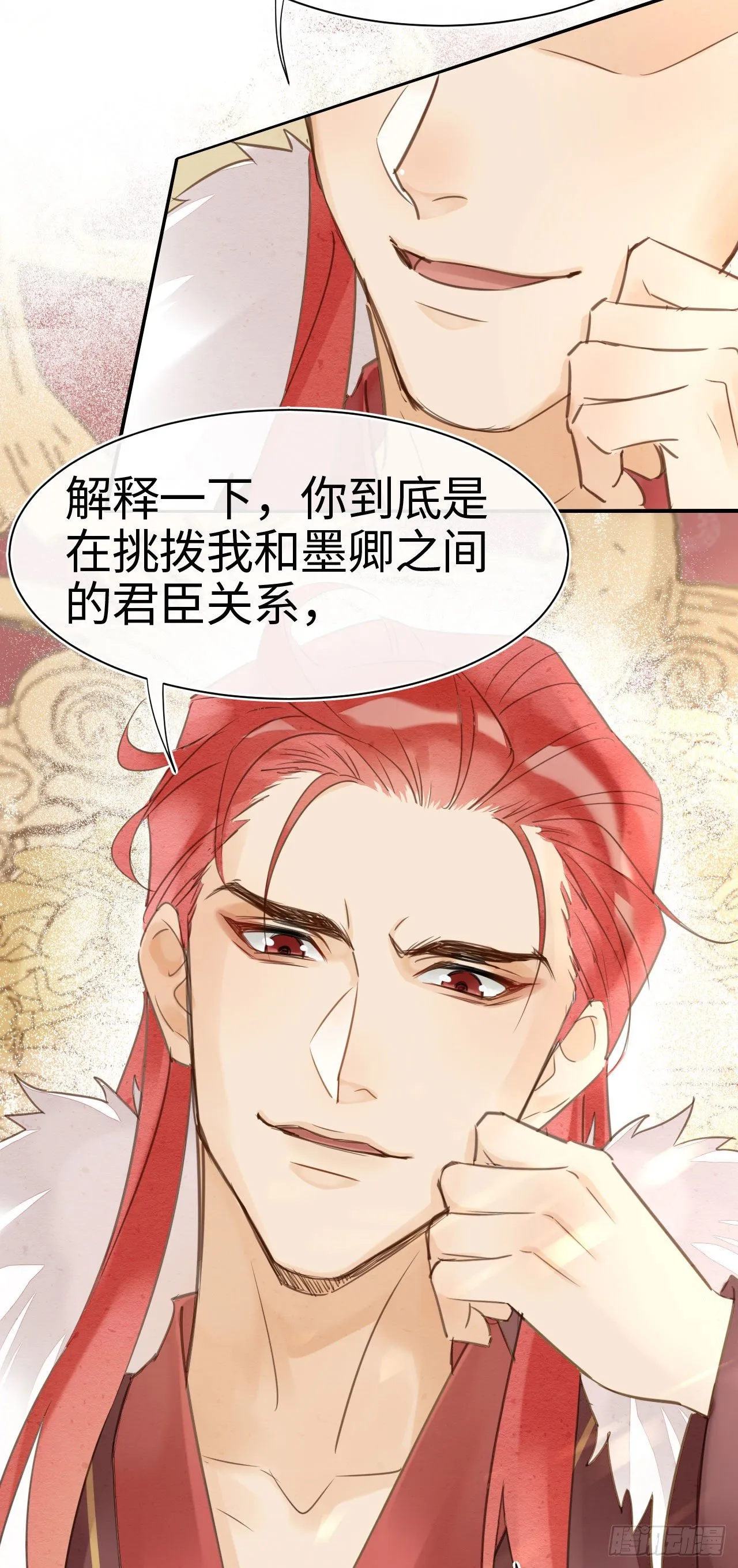 021 挑拨 第28页