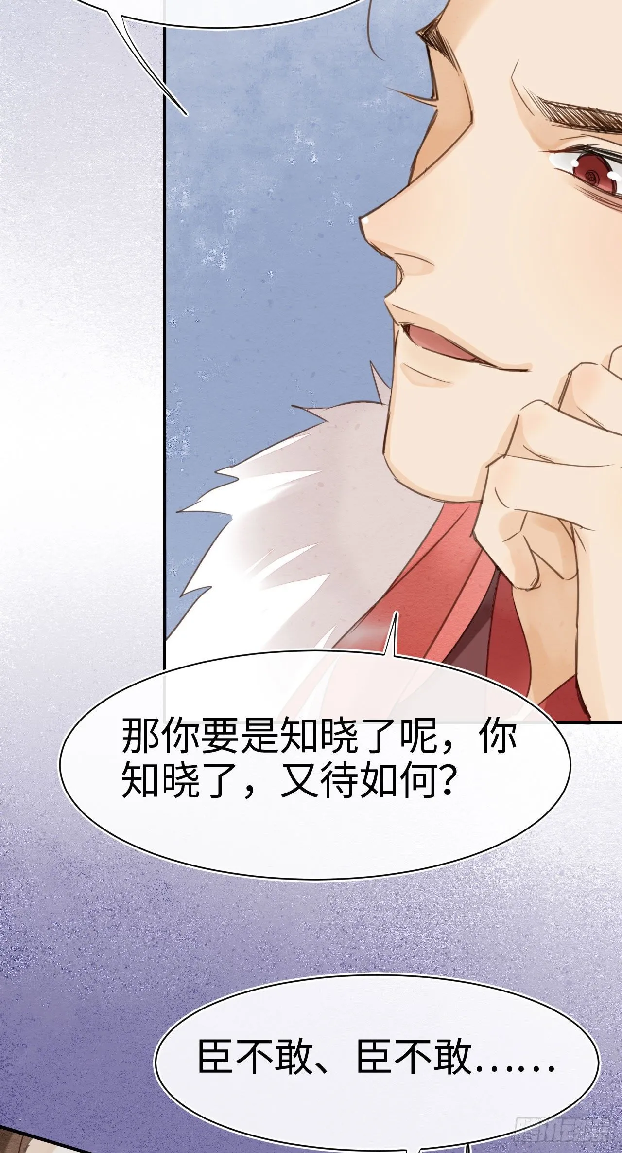 021 挑拨 第31页