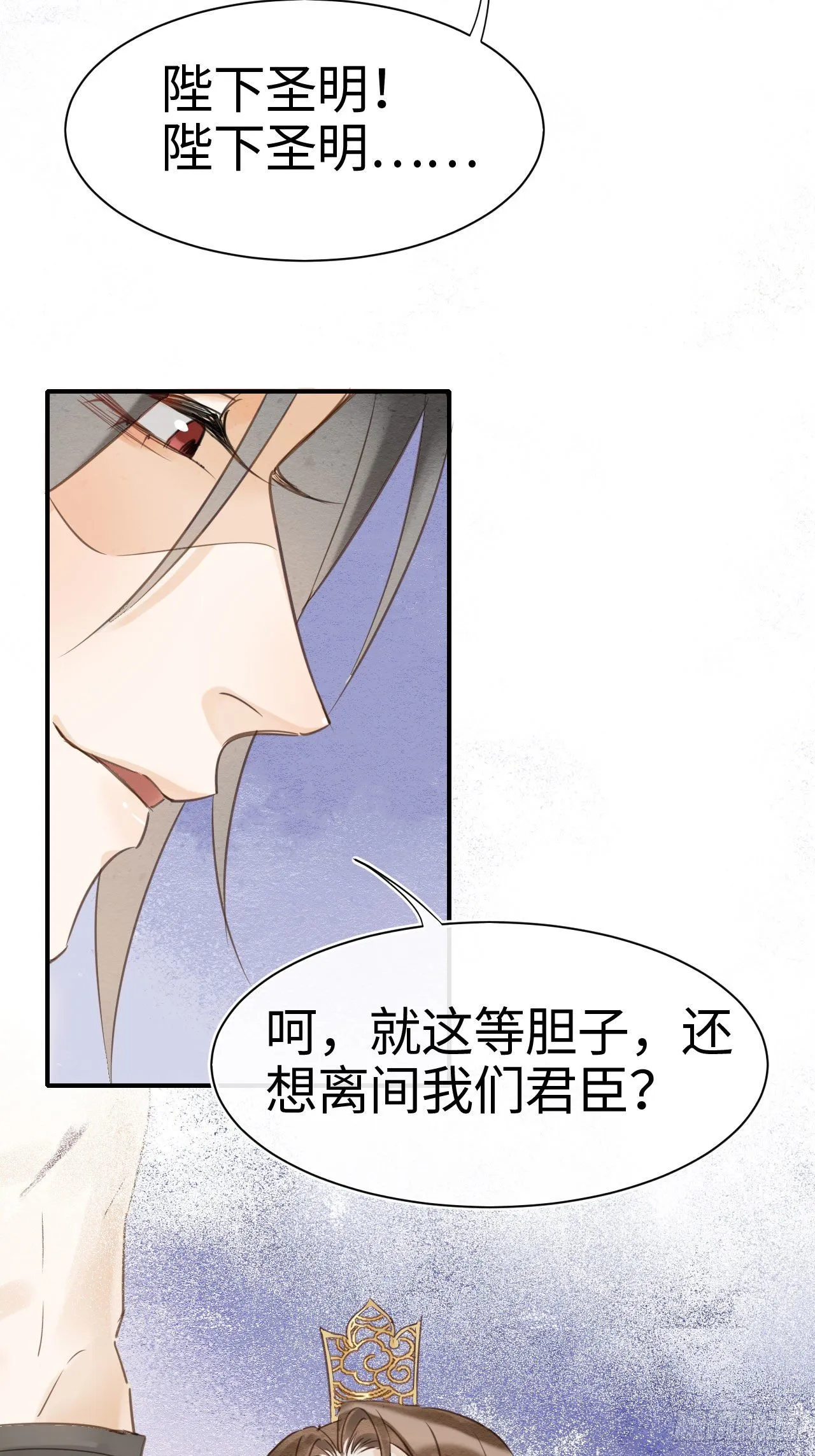 021 挑拨 第33页