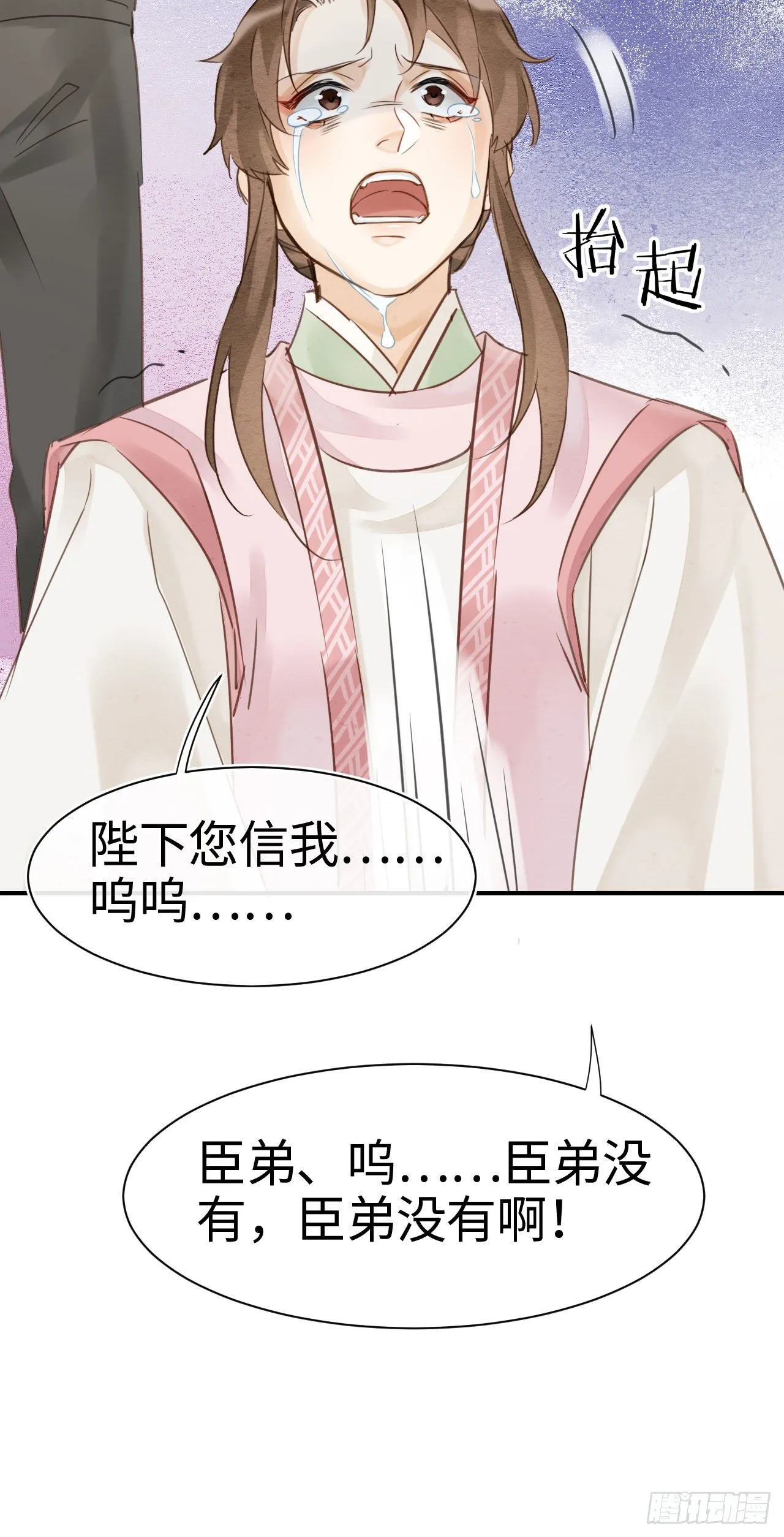 021 挑拨 第34页