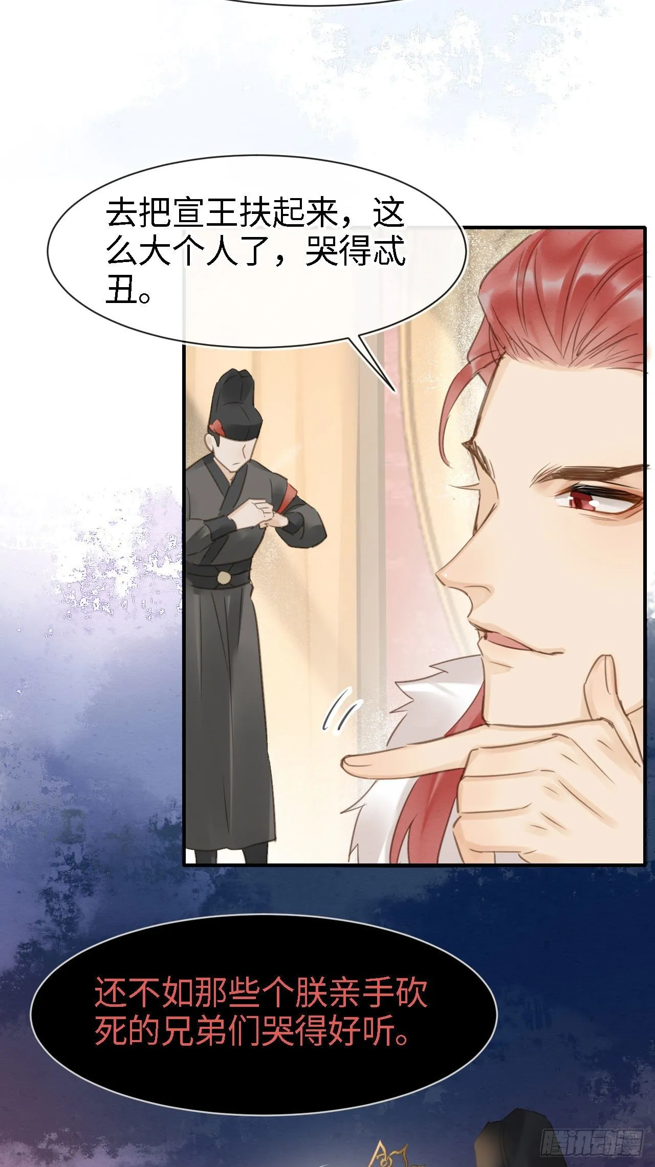021 挑拨 第36页