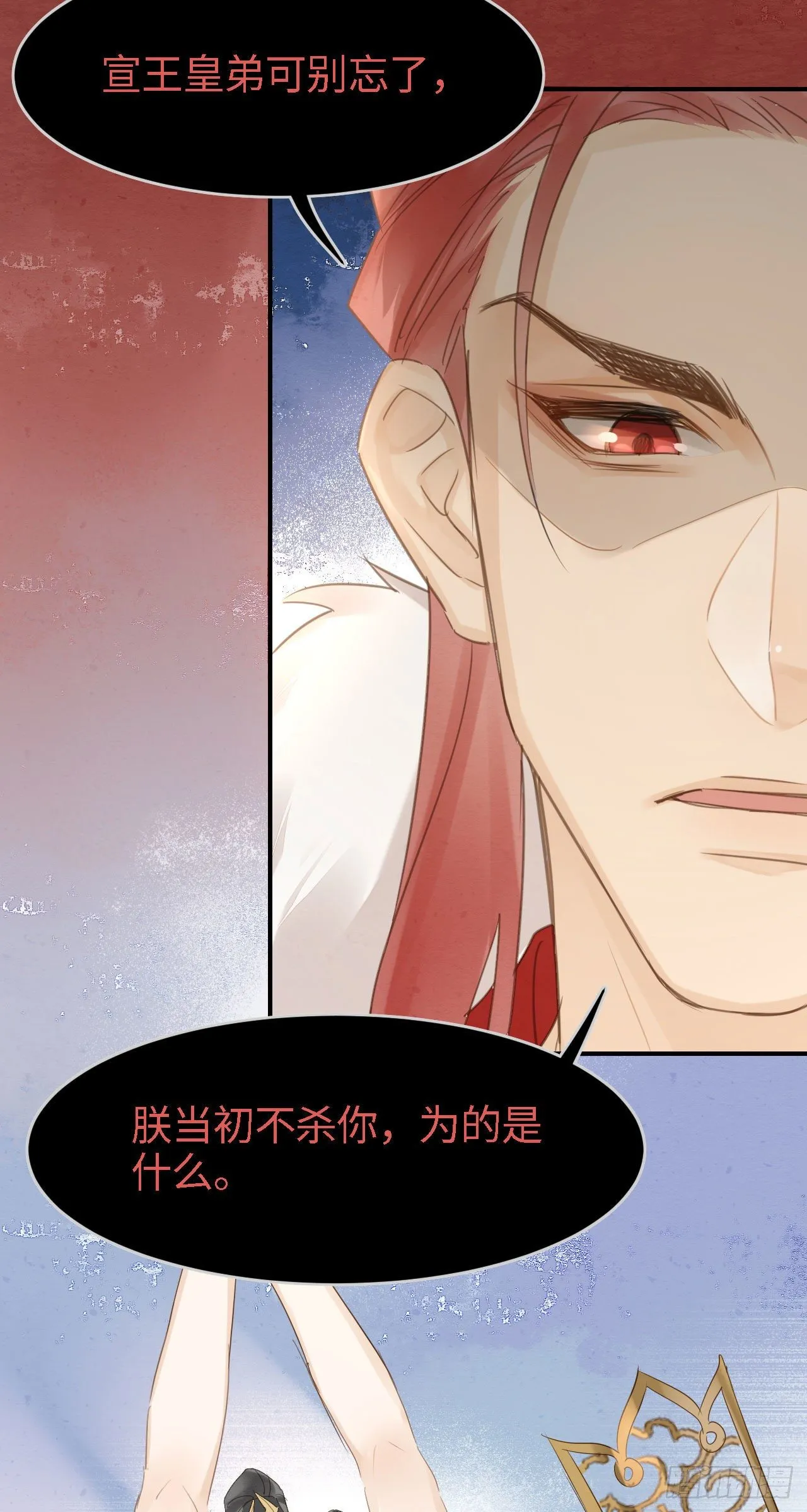 021 挑拨 第38页