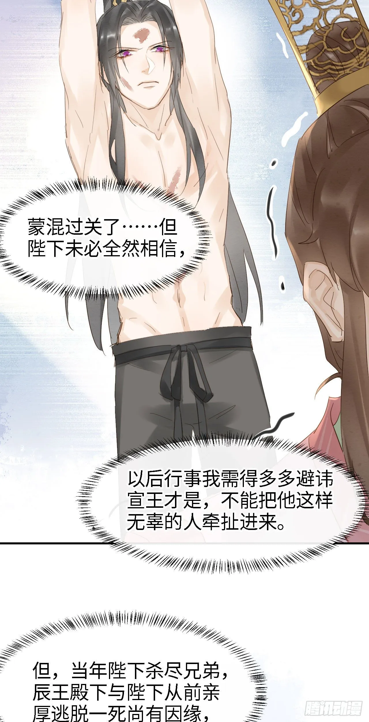 021 挑拨 第39页