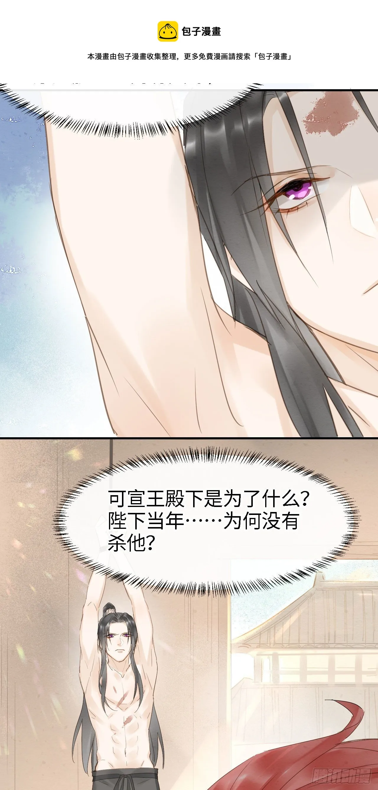 021 挑拨 第40页
