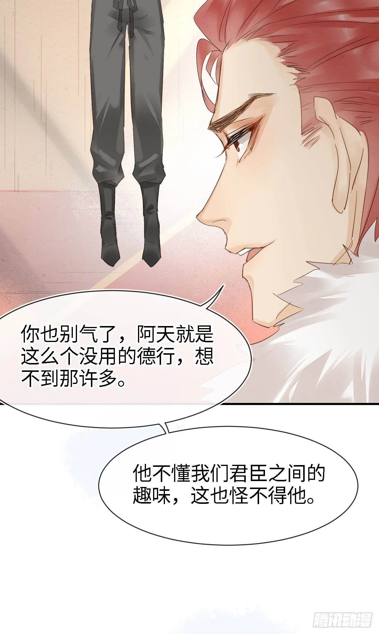 021 挑拨 第41页