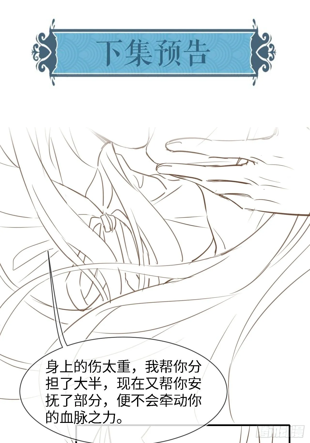 021 挑拨 第44页