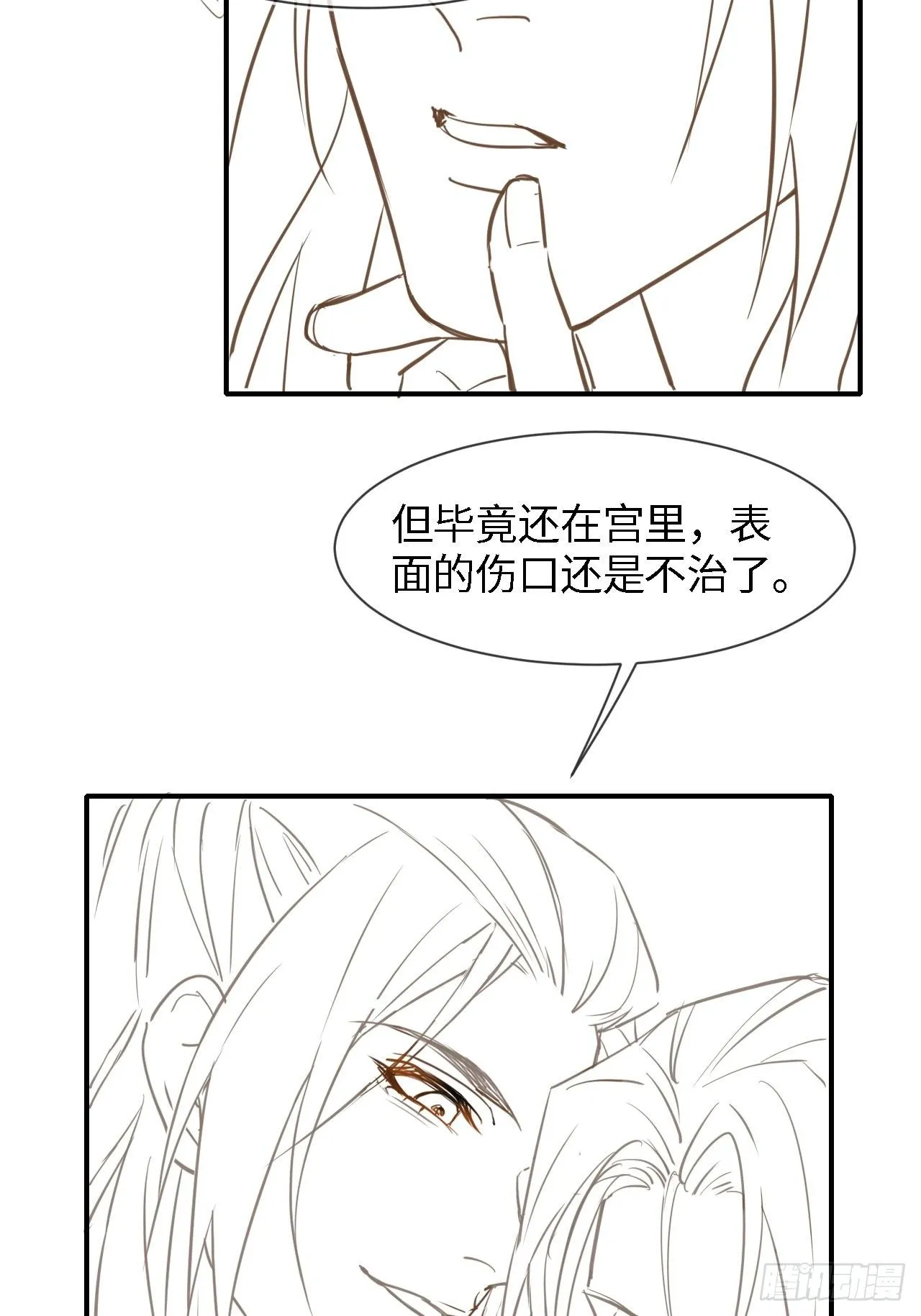 021 挑拨 第45页