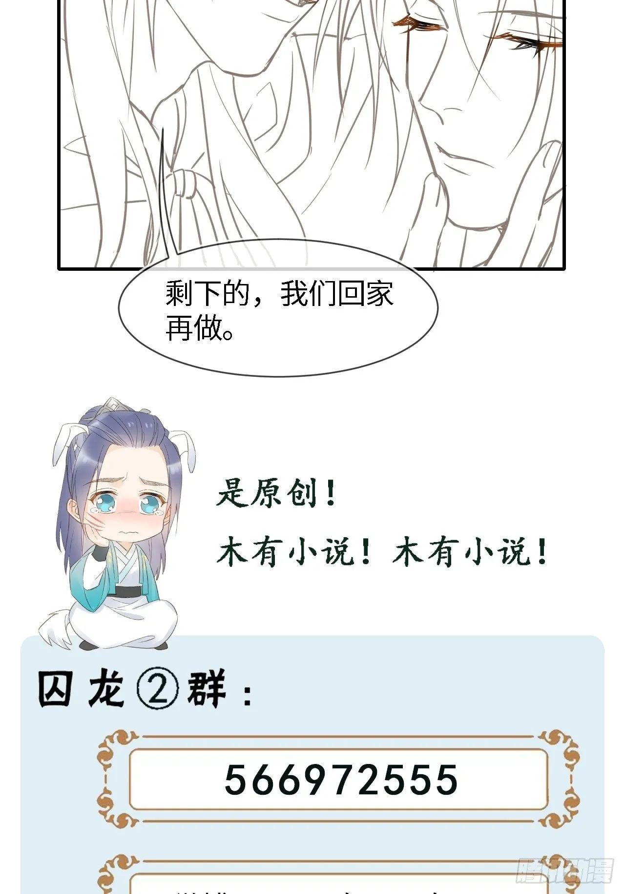 021 挑拨 第46页