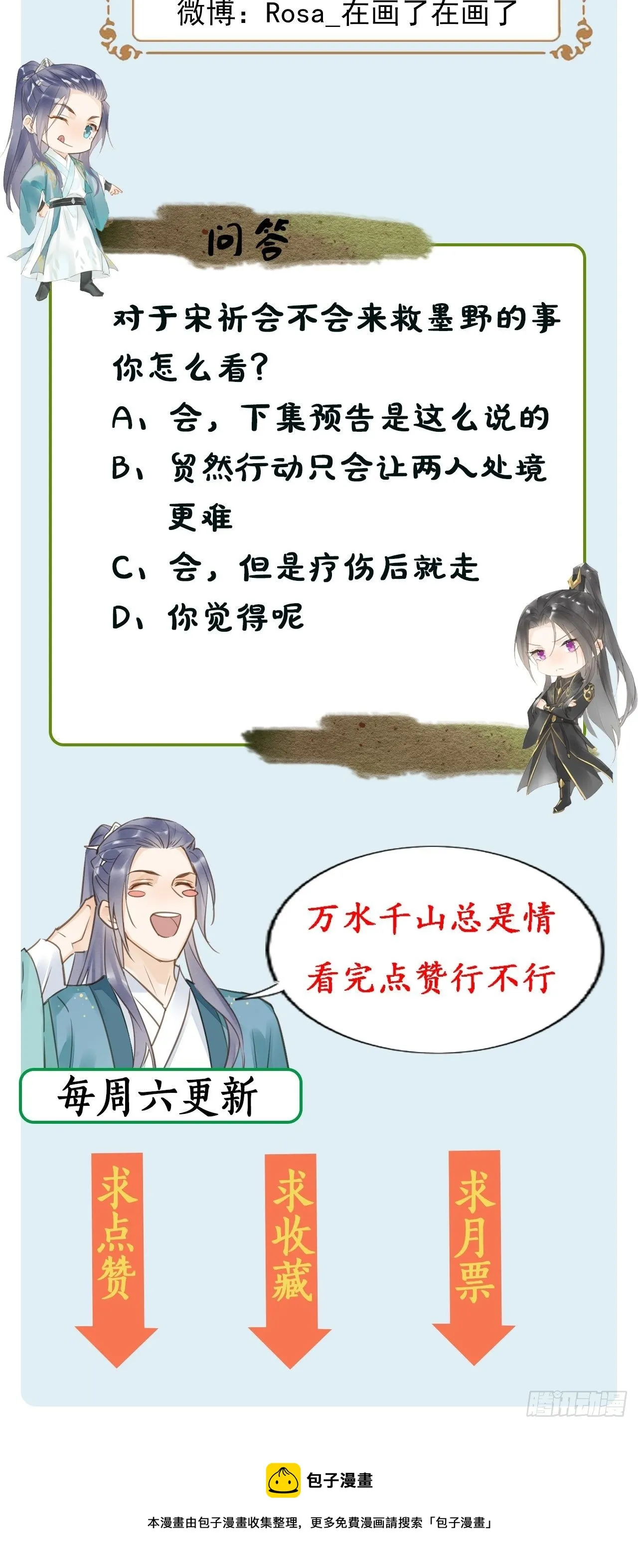 021 挑拨 第47页