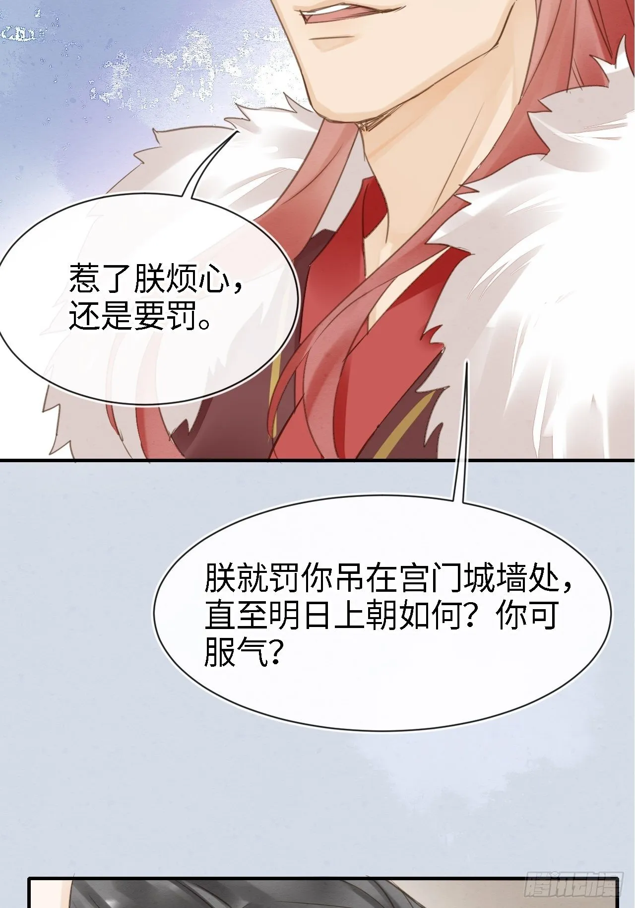 022 宋祈潜入皇宫欲意何为？ 第2页