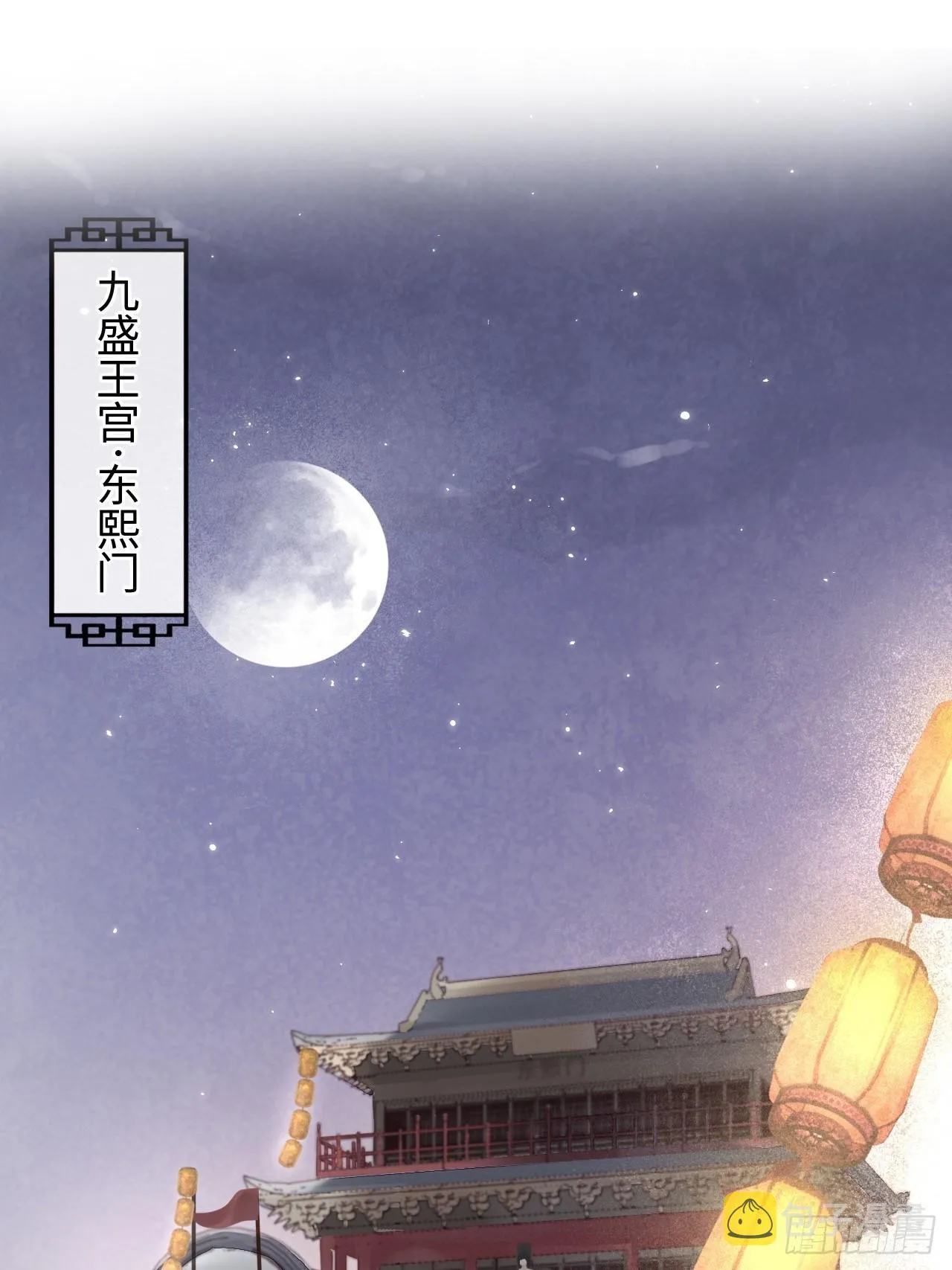 022 宋祈潜入皇宫欲意何为？ 第5页