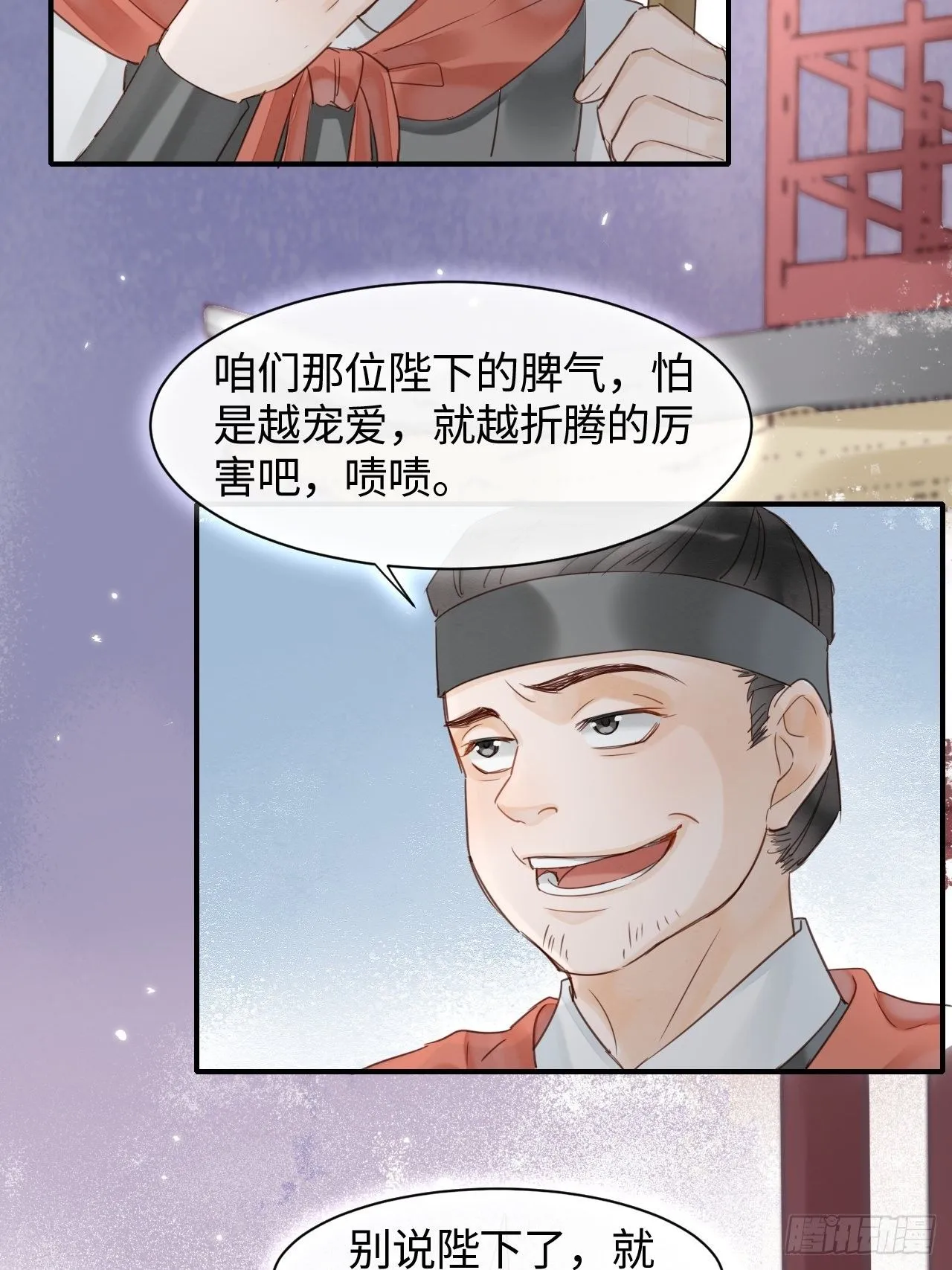 022 宋祈潜入皇宫欲意何为？ 第10页