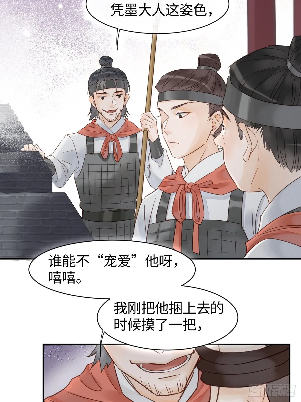 022 宋祈潜入皇宫欲意何为？ 第11页