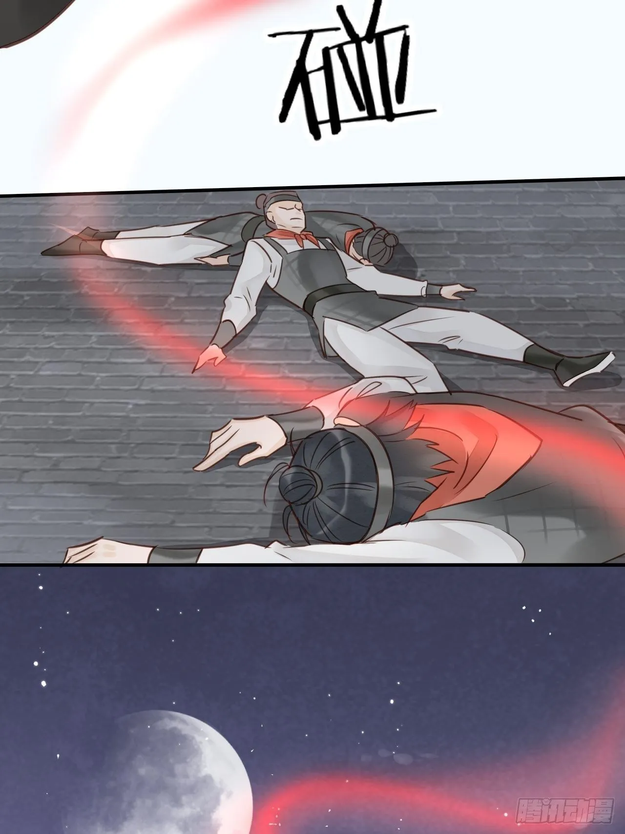 022 宋祈潜入皇宫欲意何为？ 第14页