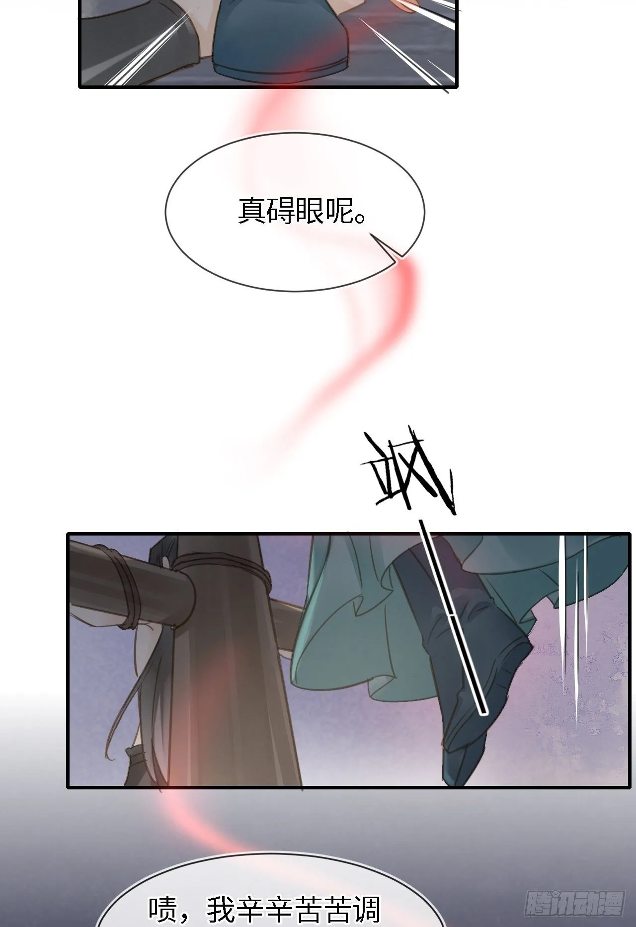 022 宋祈潜入皇宫欲意何为？ 第18页