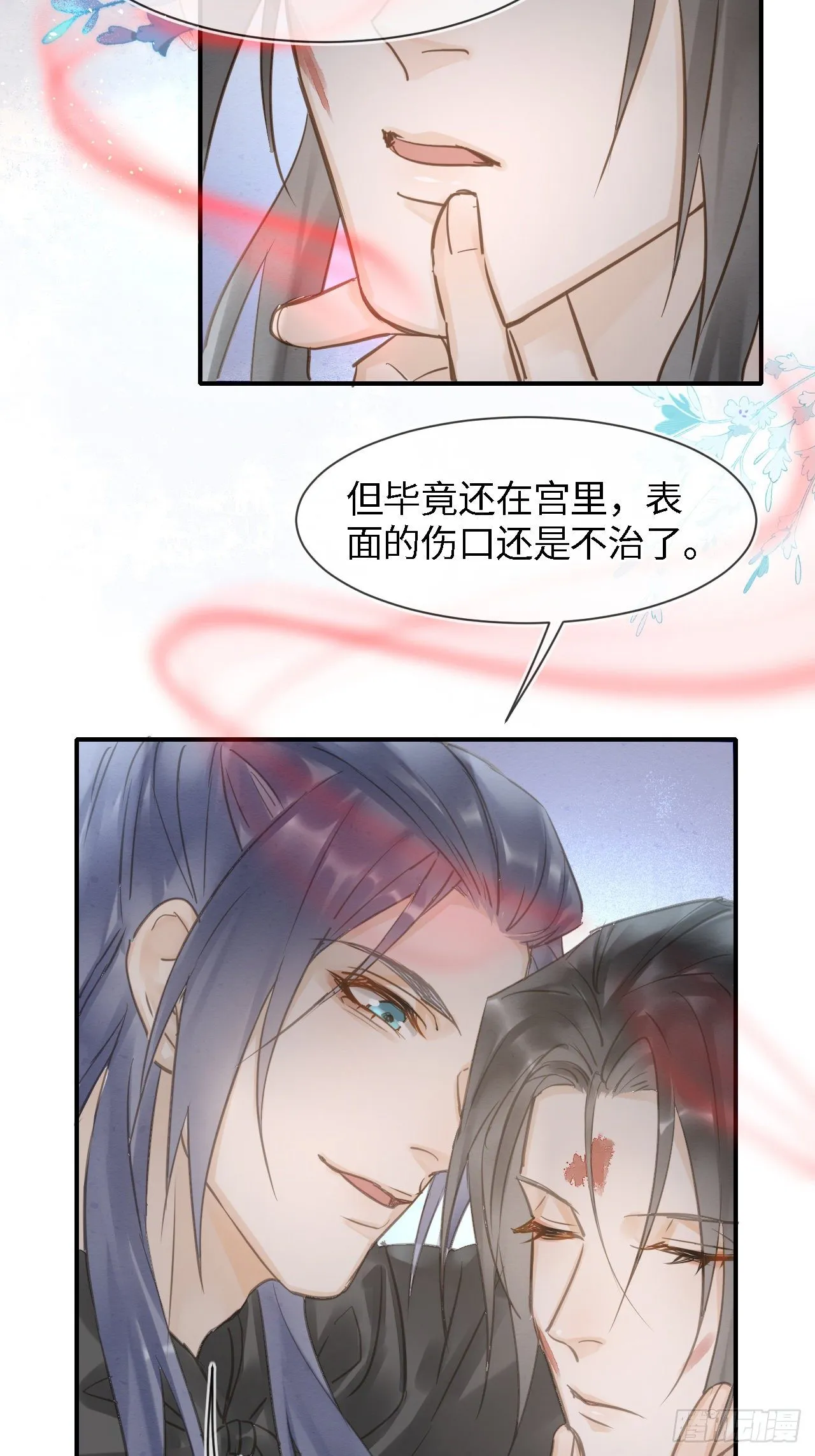022 宋祈潜入皇宫欲意何为？ 第24页