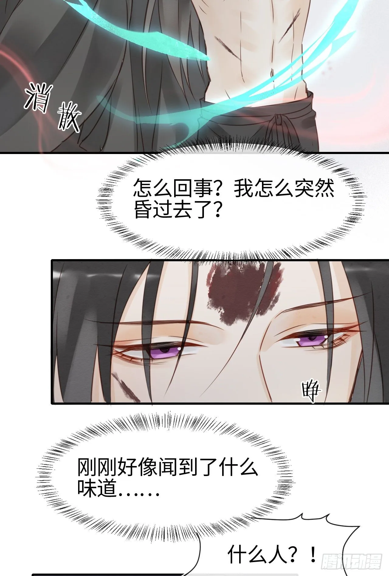 022 宋祈潜入皇宫欲意何为？ 第28页