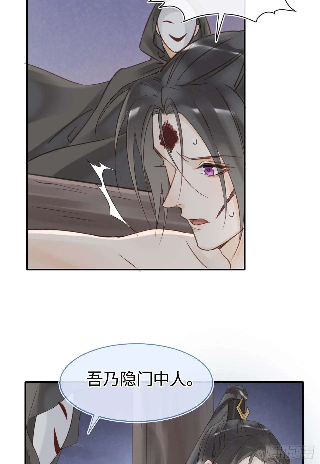022 宋祈潜入皇宫欲意何为？ 第29页