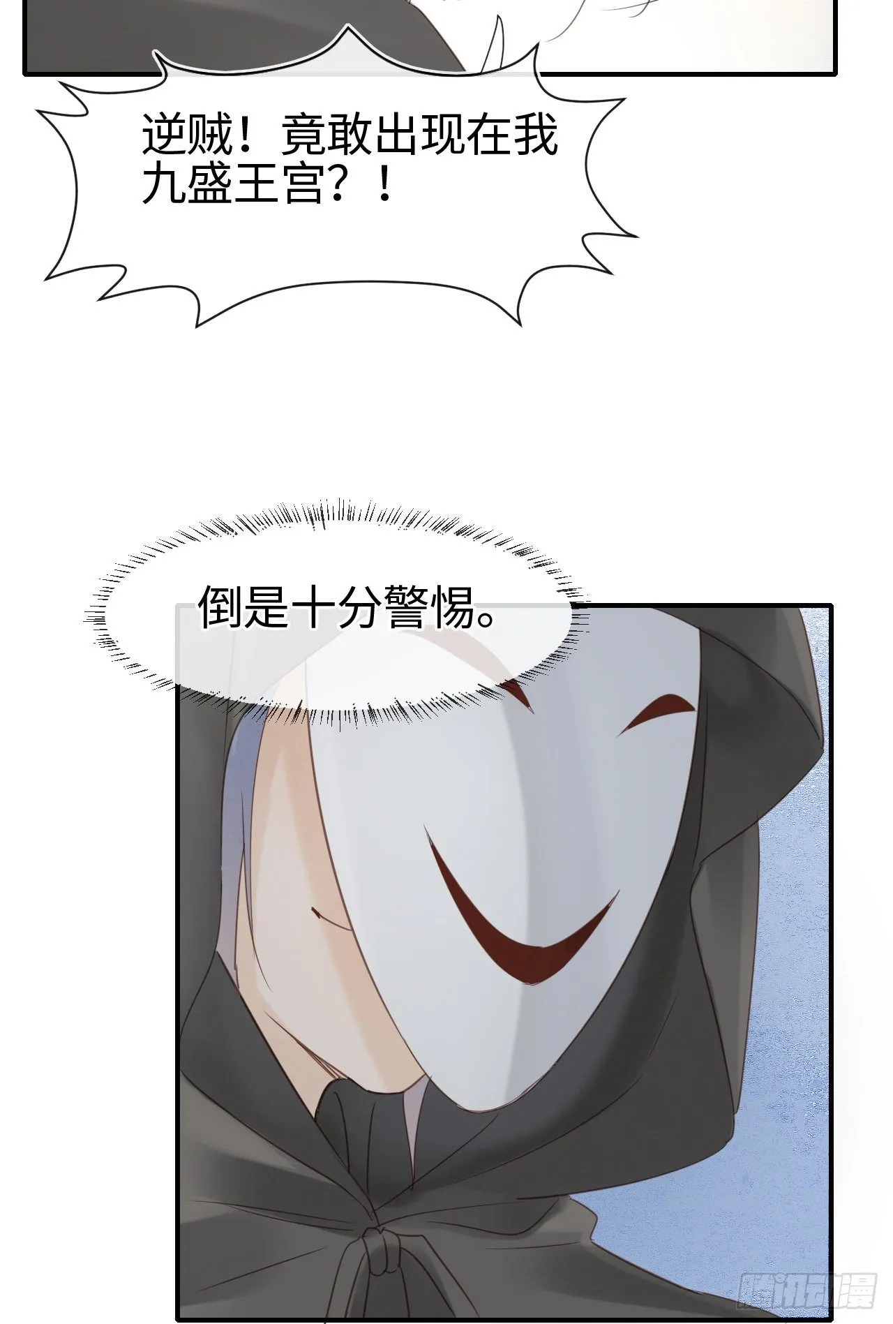 022 宋祈潜入皇宫欲意何为？ 第31页